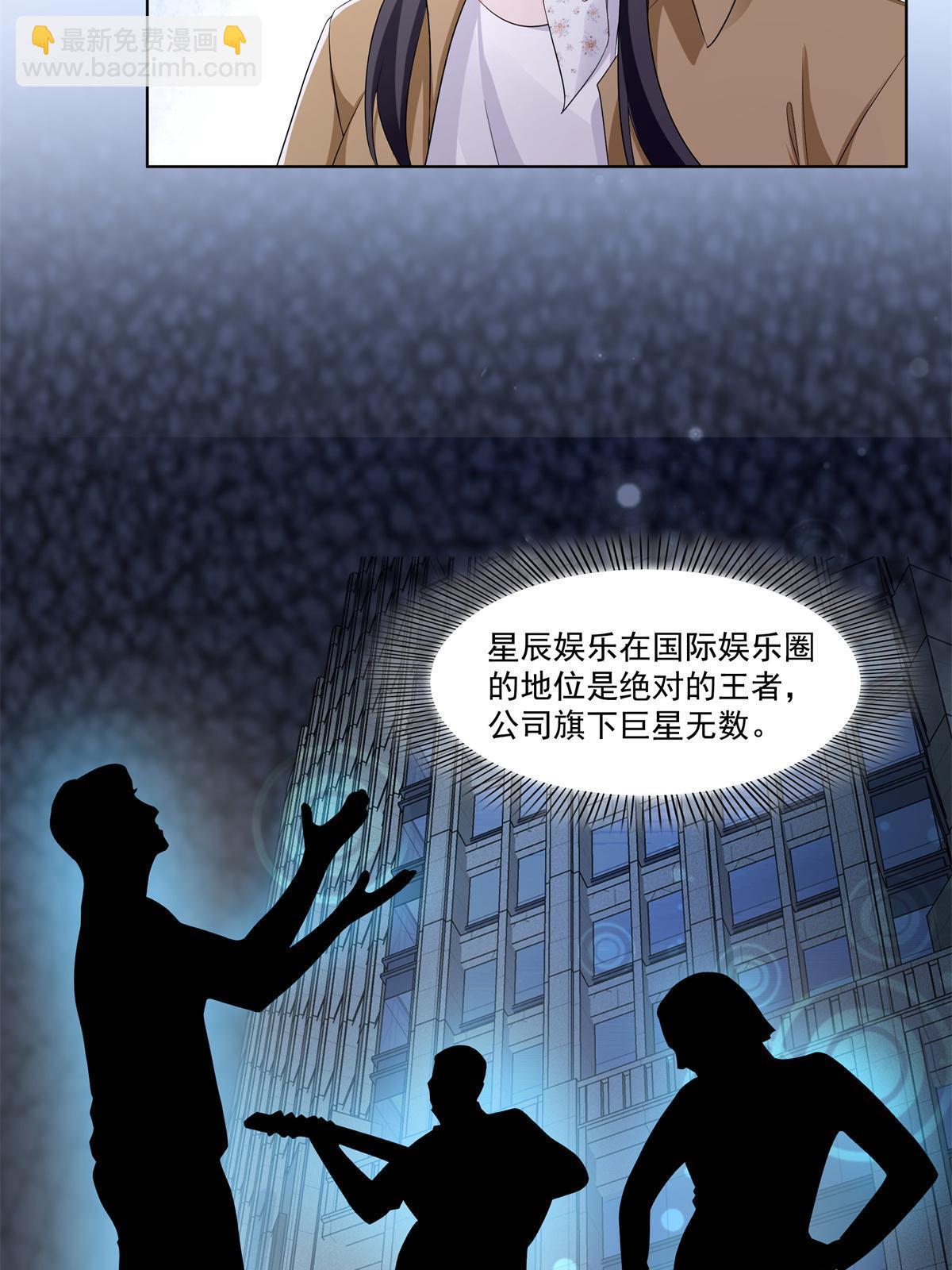 第378话 星辰娱乐39
