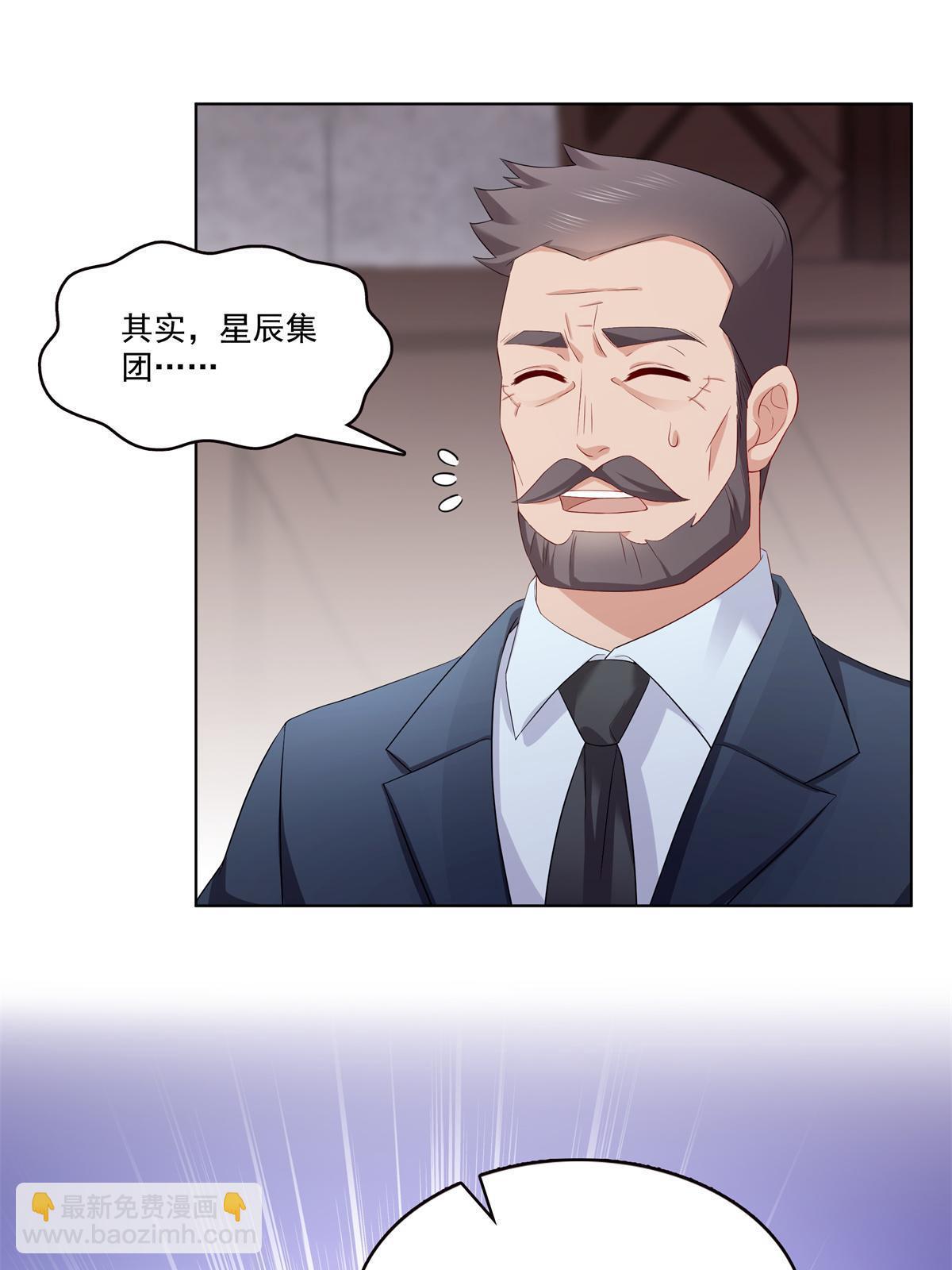 第378话 星辰娱乐43