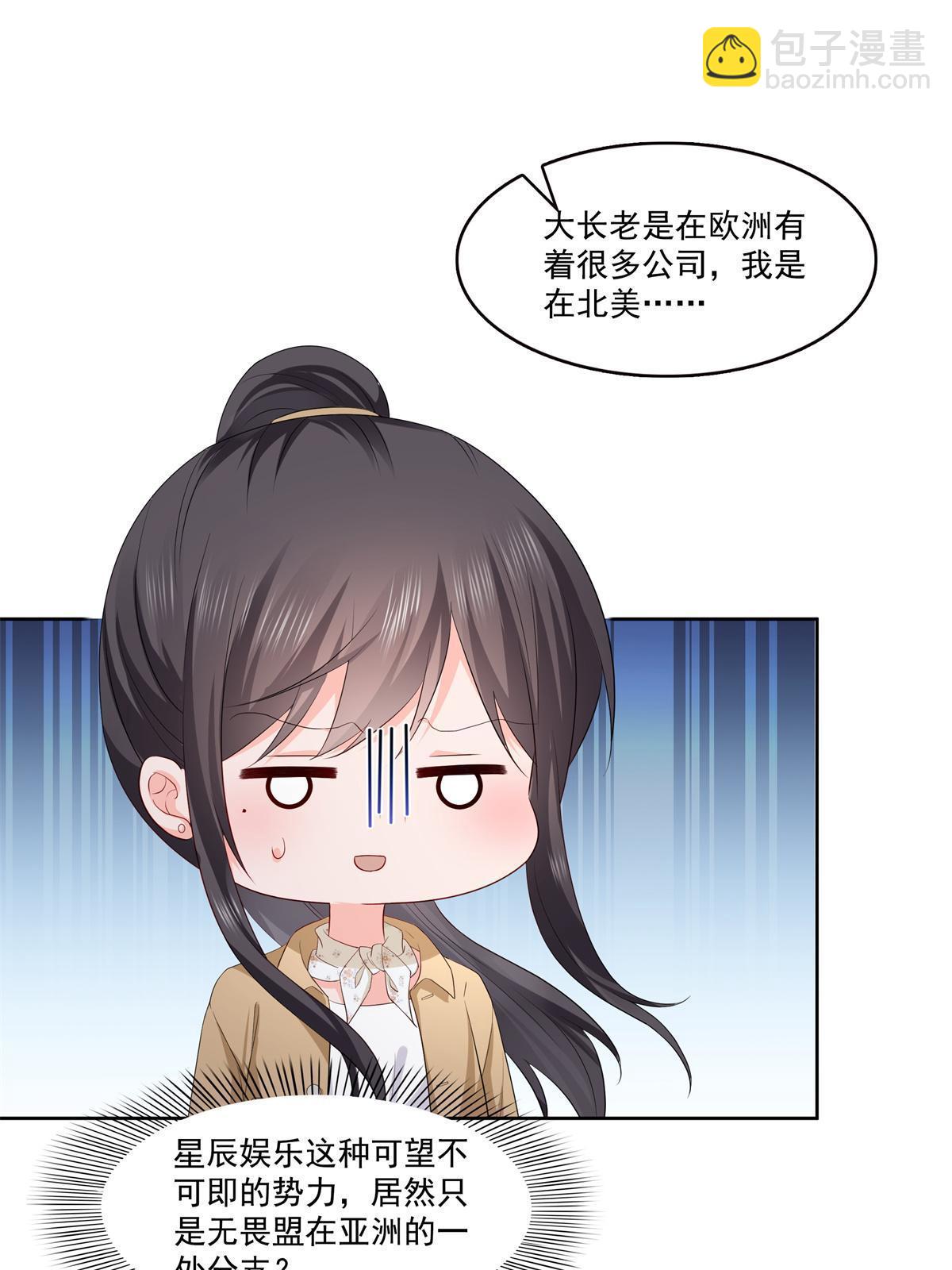第378话 星辰娱乐47