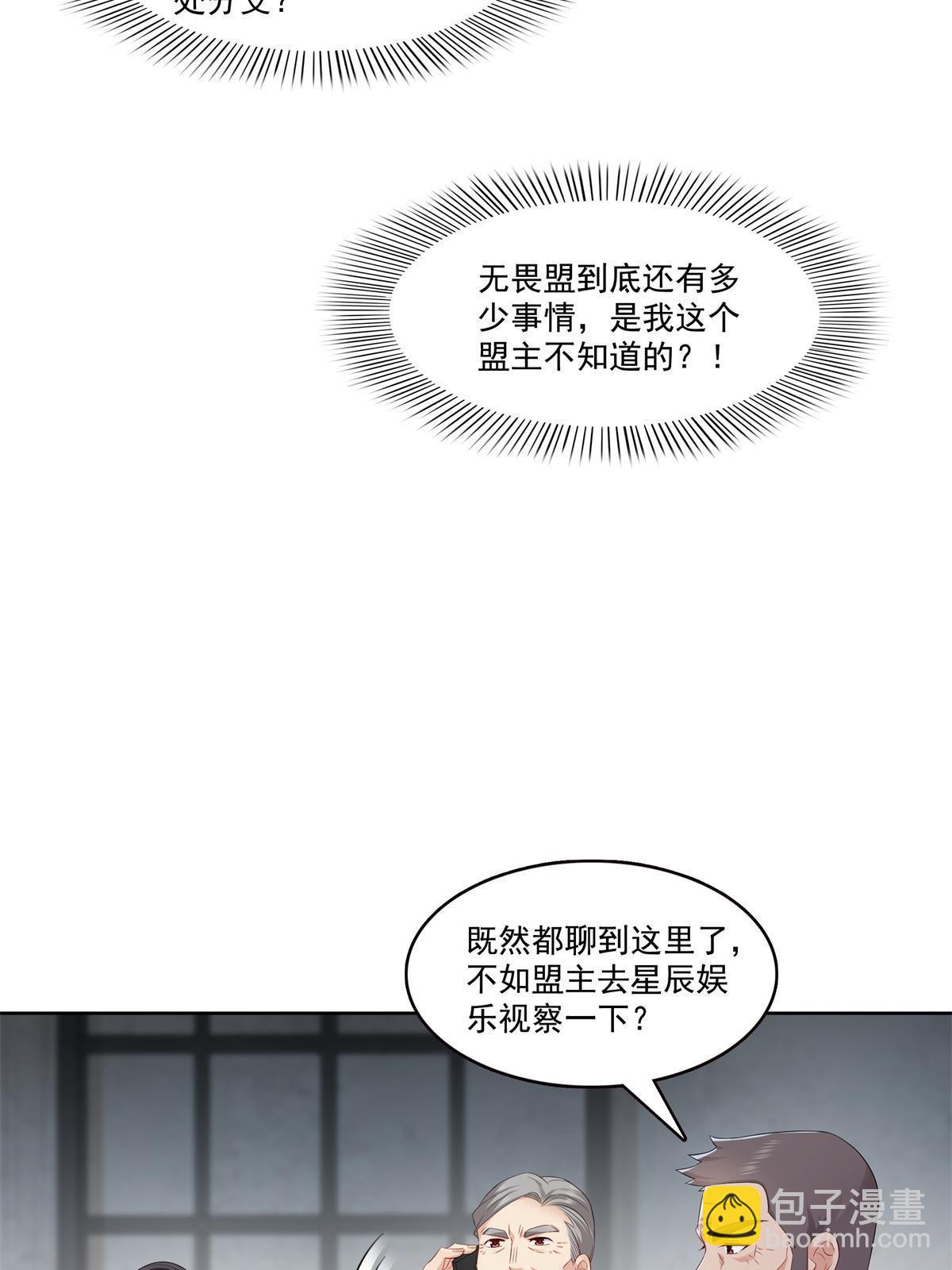 第378话 星辰娱乐48