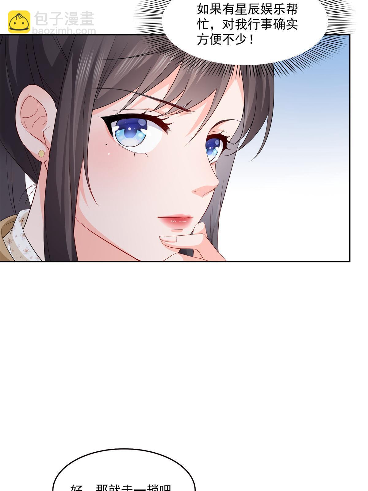 第378话 星辰娱乐54
