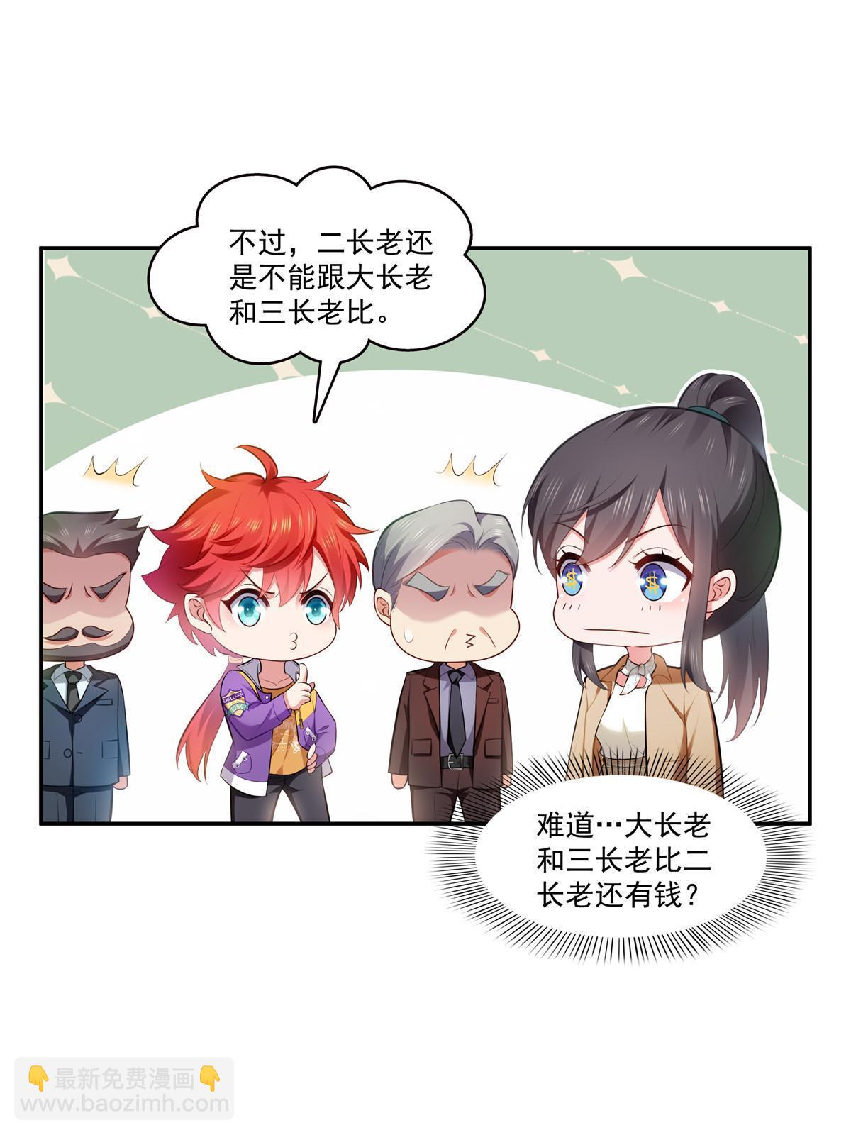第379话 太有钱啦！10