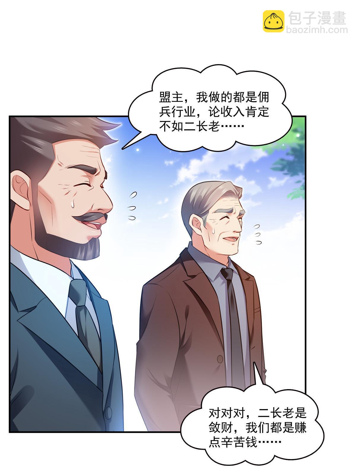 第379话 太有钱啦！11