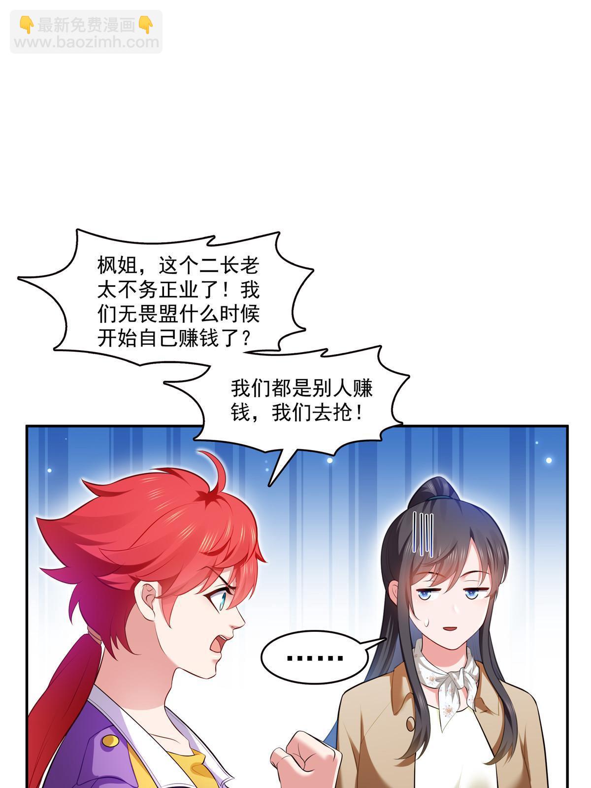 第379话 太有钱啦！12
