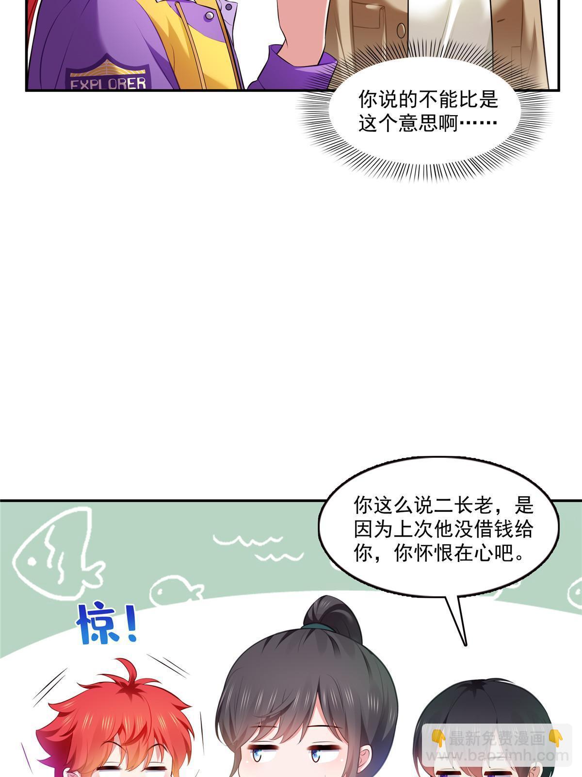 第379话 太有钱啦！13