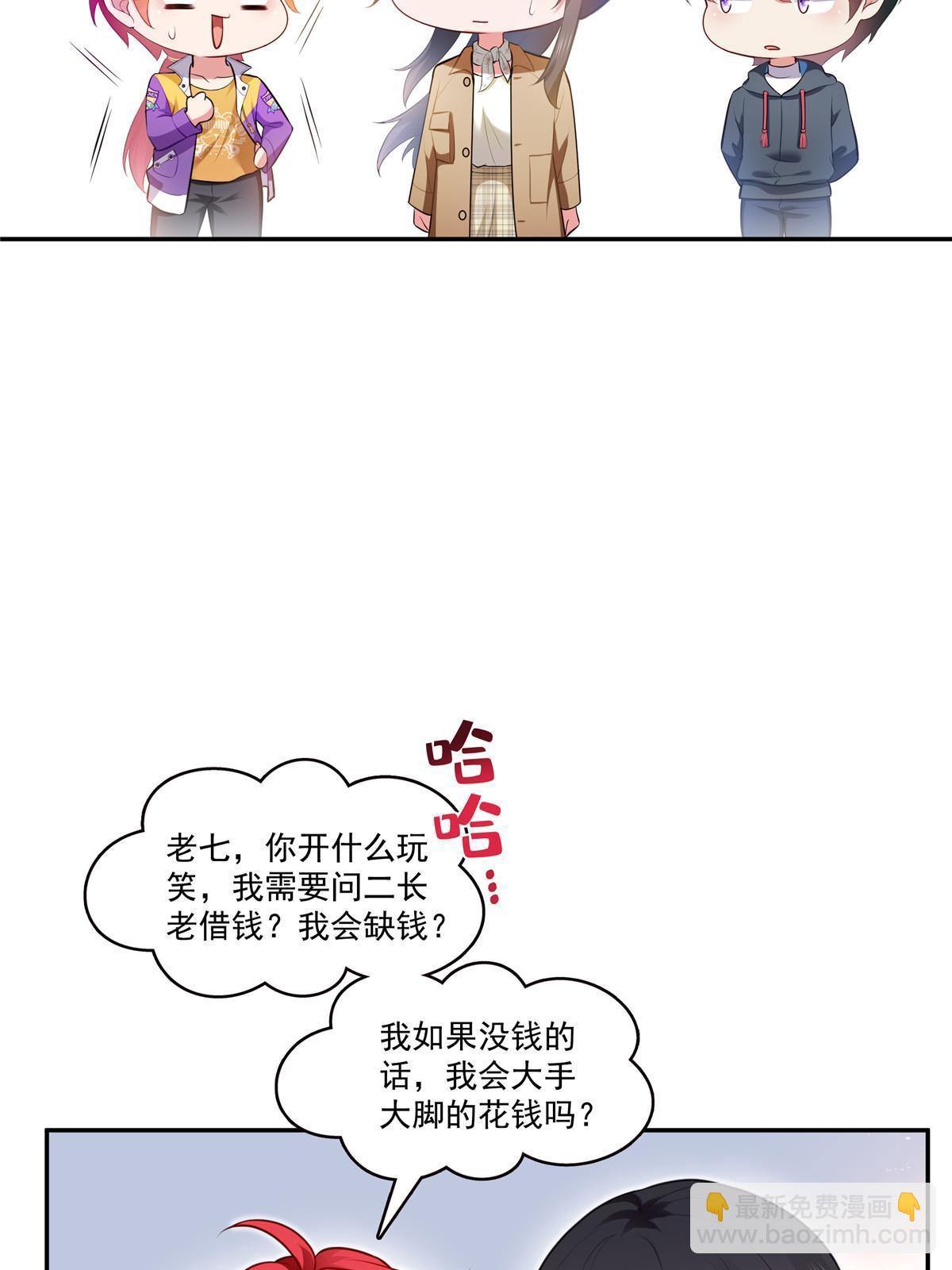 第379话 太有钱啦！14
