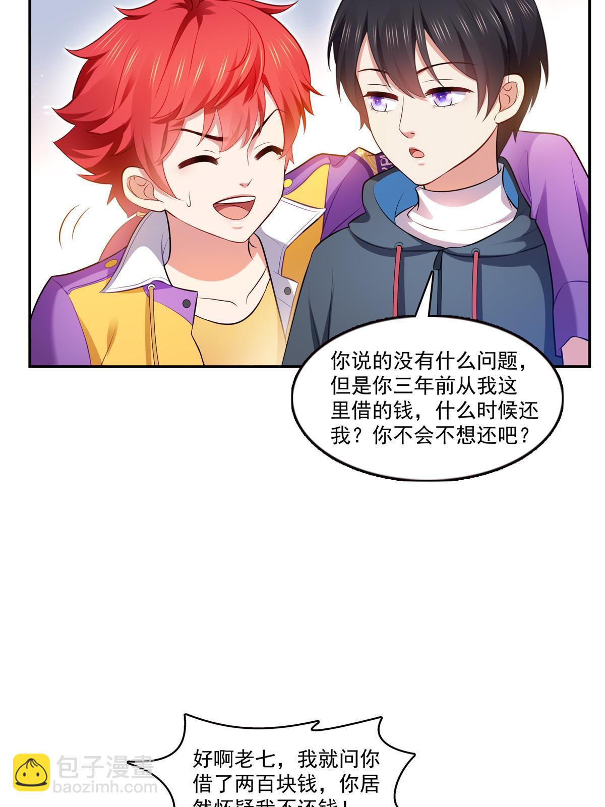 第379话 太有钱啦！15
