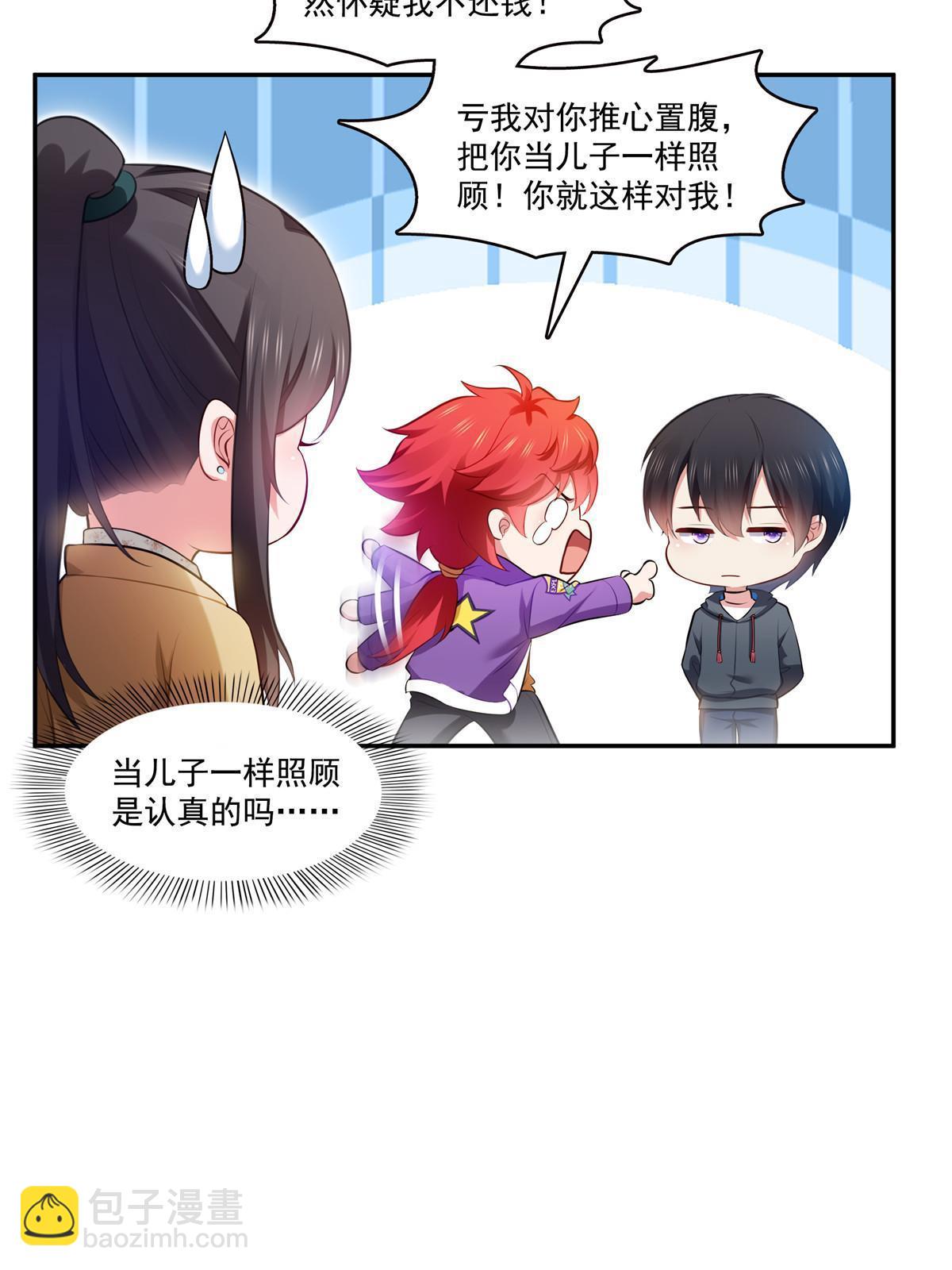 第379话 太有钱啦！16