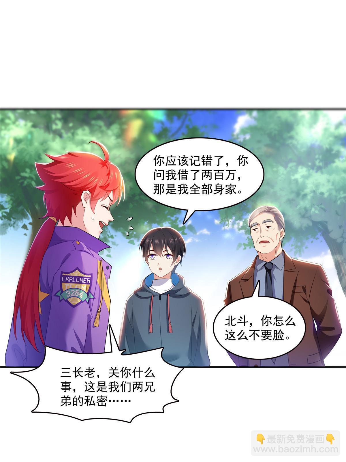 第379话 太有钱啦！18