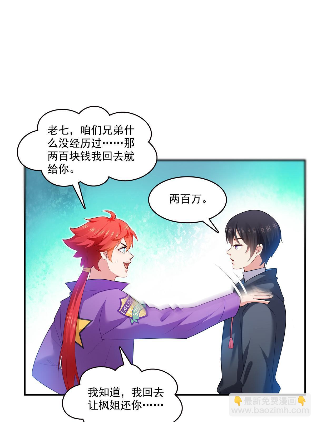 第379话 太有钱啦！19