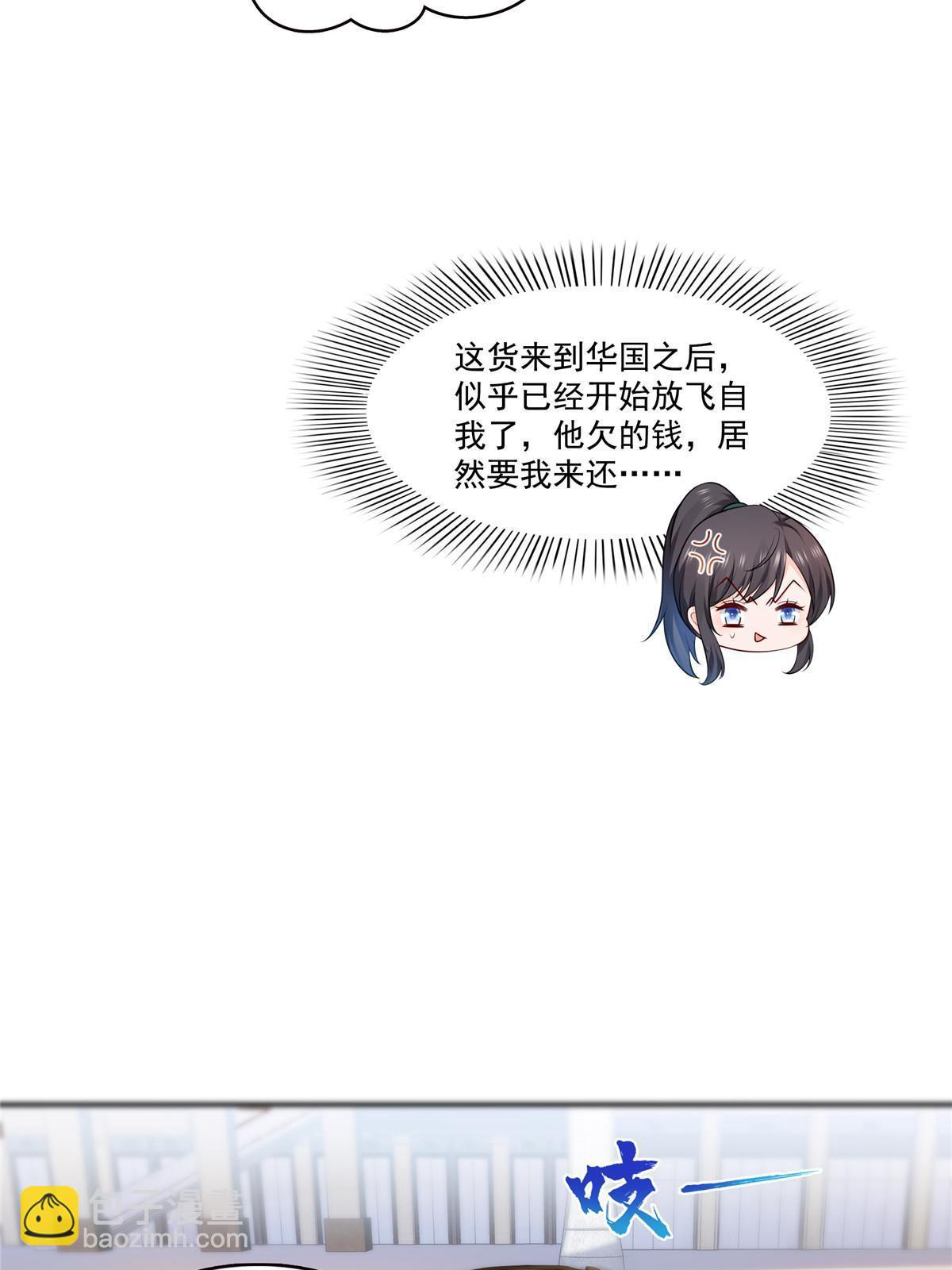 第379话 太有钱啦！20