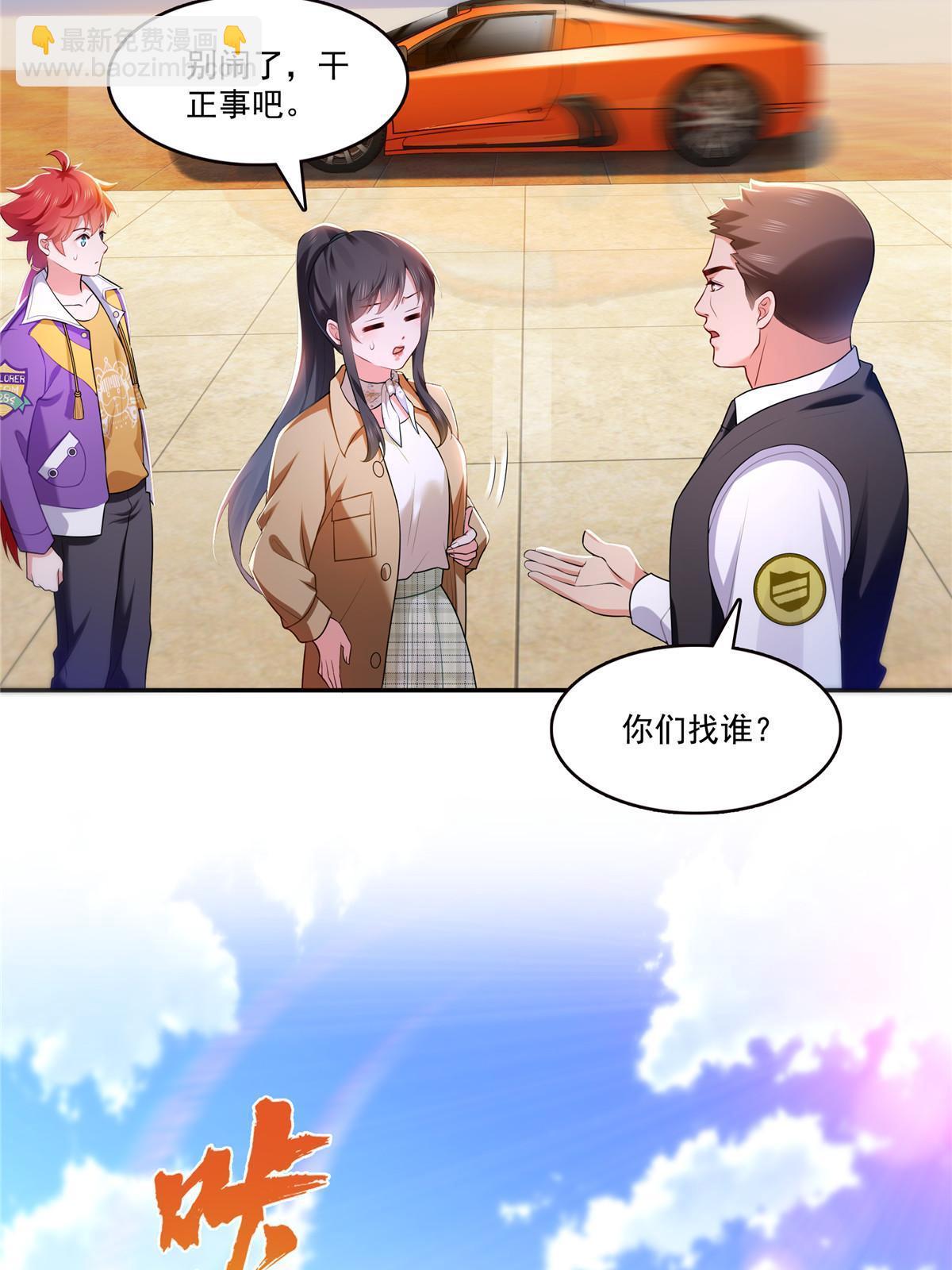 第379话 太有钱啦！21