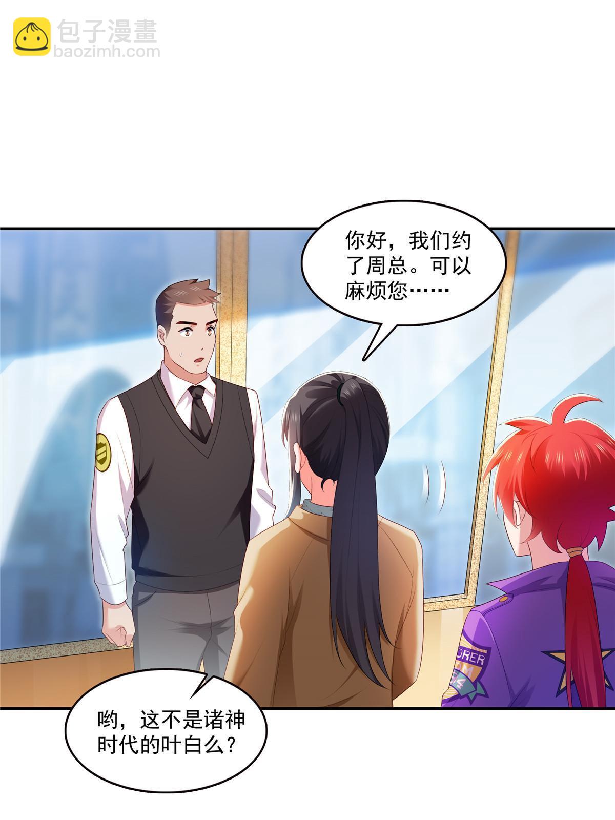 第379话 太有钱啦！28