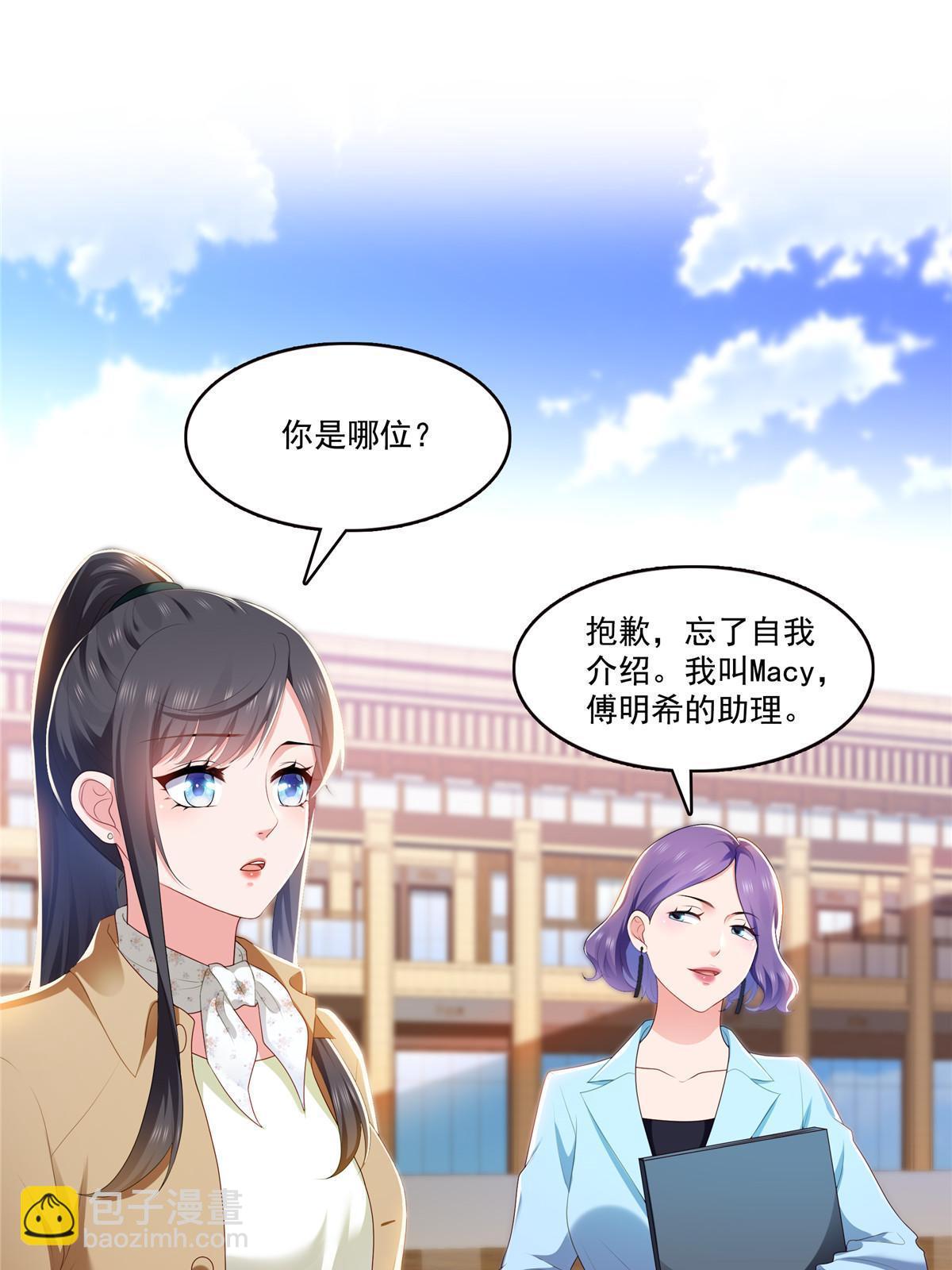 第379话 太有钱啦！29