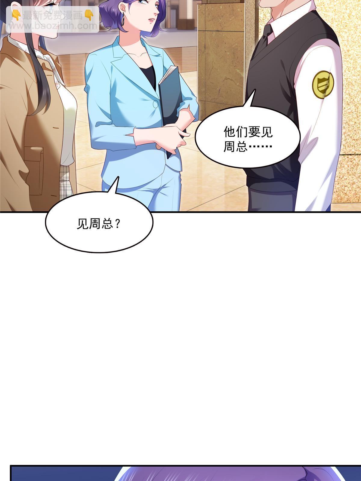 第379话 太有钱啦！31