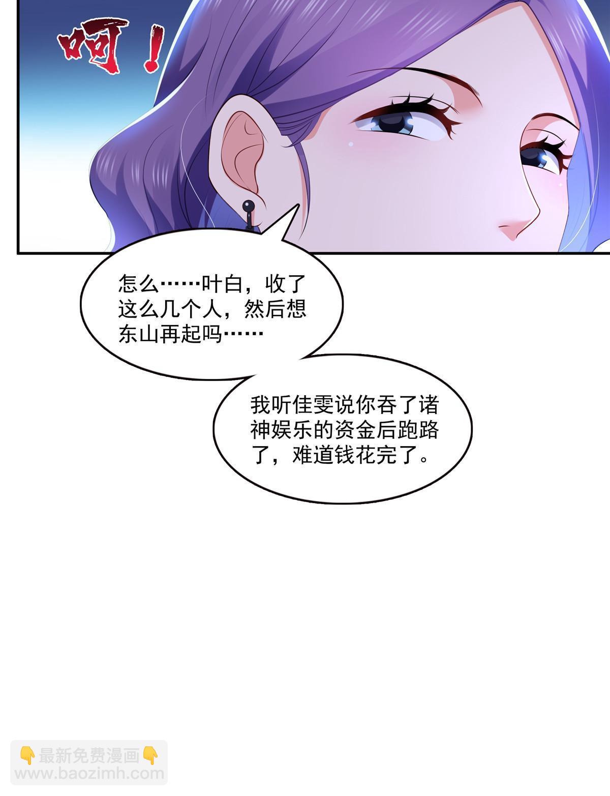 第379话 太有钱啦！32