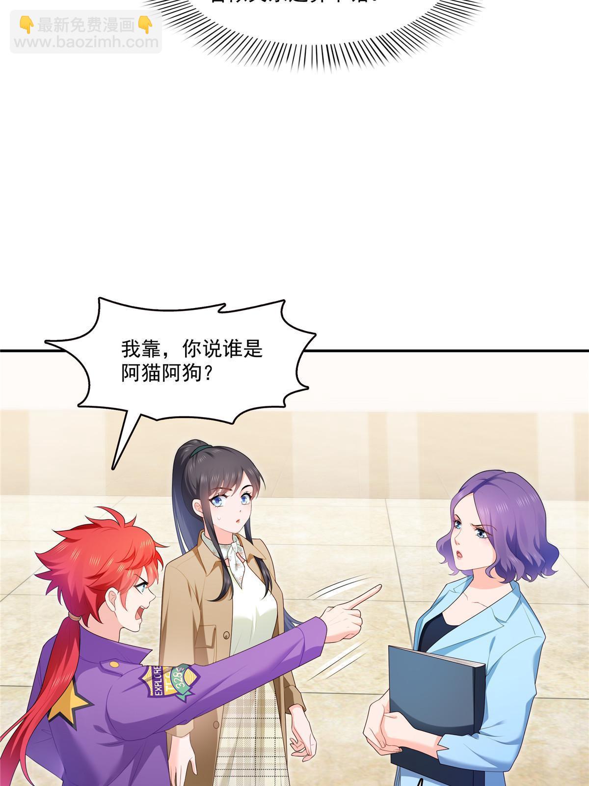 第379话 太有钱啦！34
