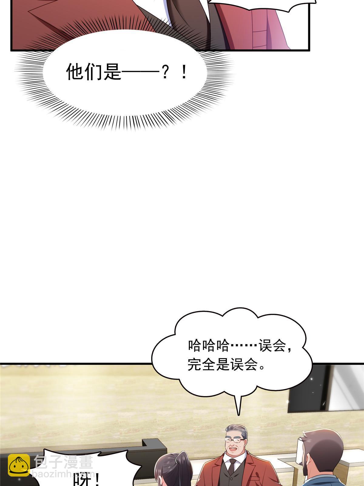 第379话 太有钱啦！43