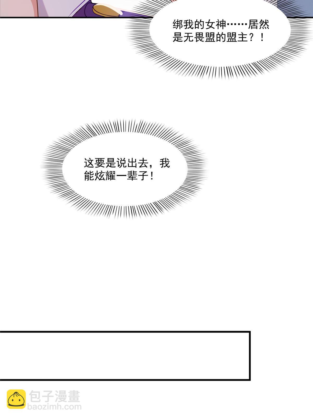 第379话 太有钱啦！5