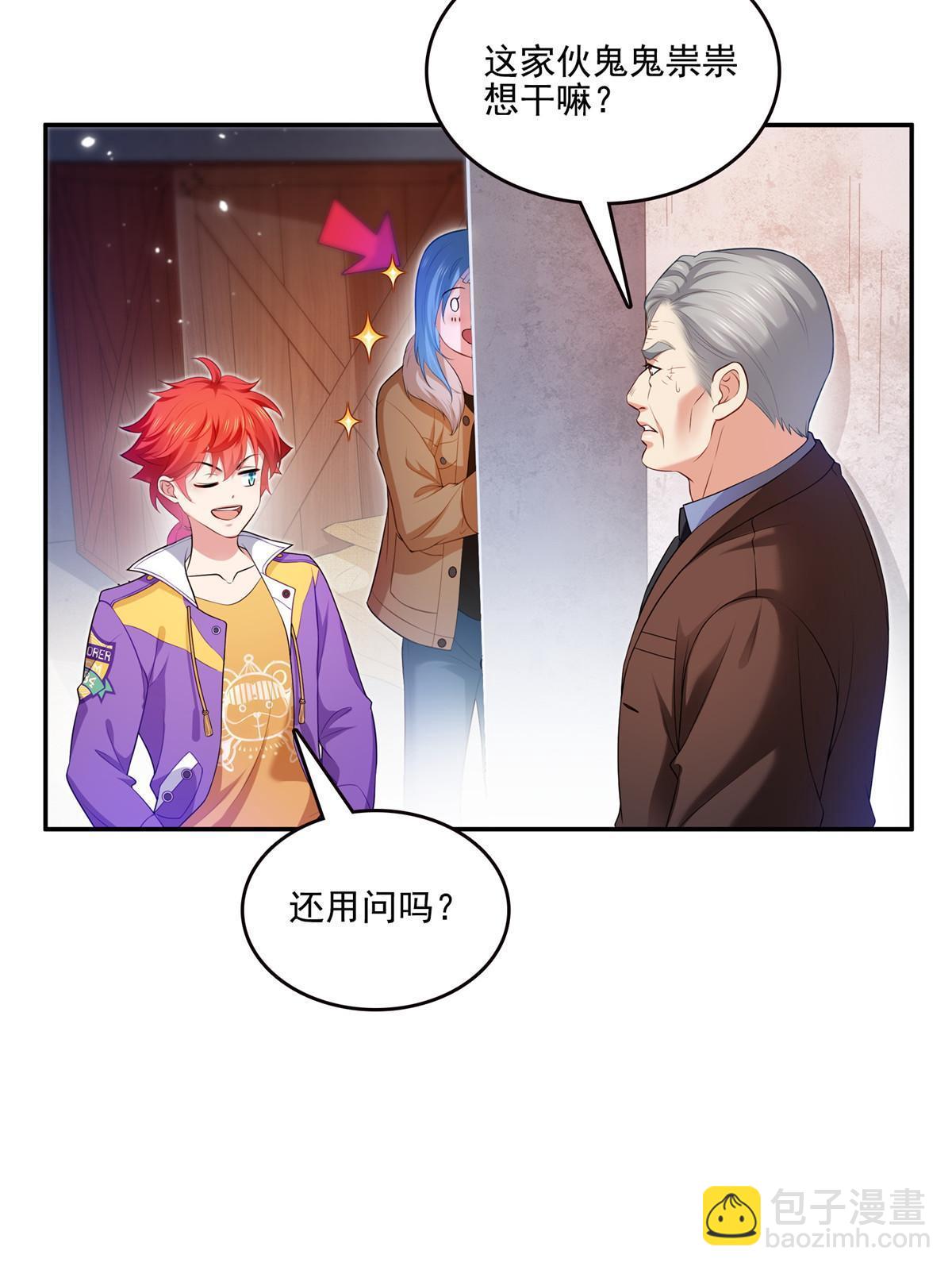 第379话 太有钱啦！54