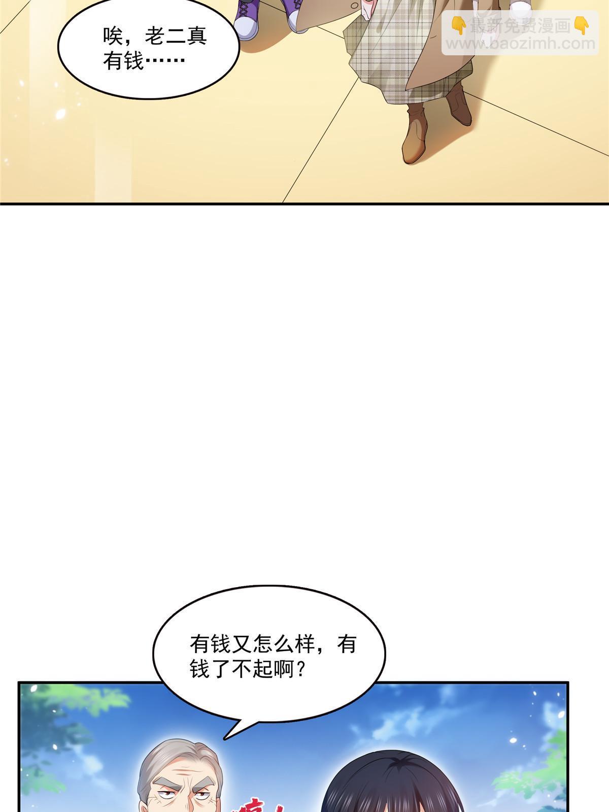 第379话 太有钱啦！8