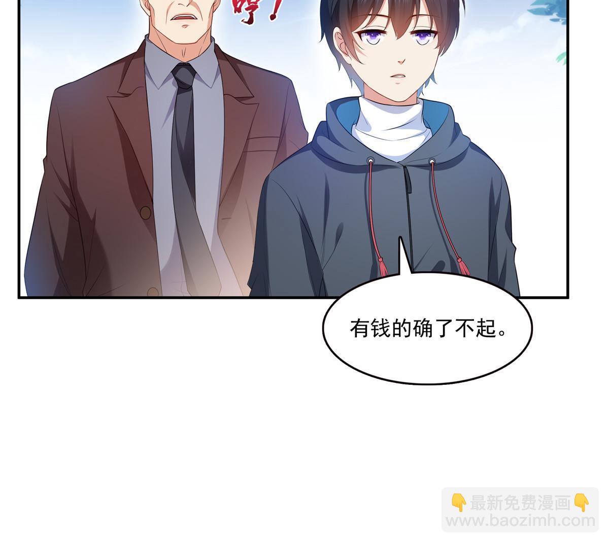 第379话 太有钱啦！9
