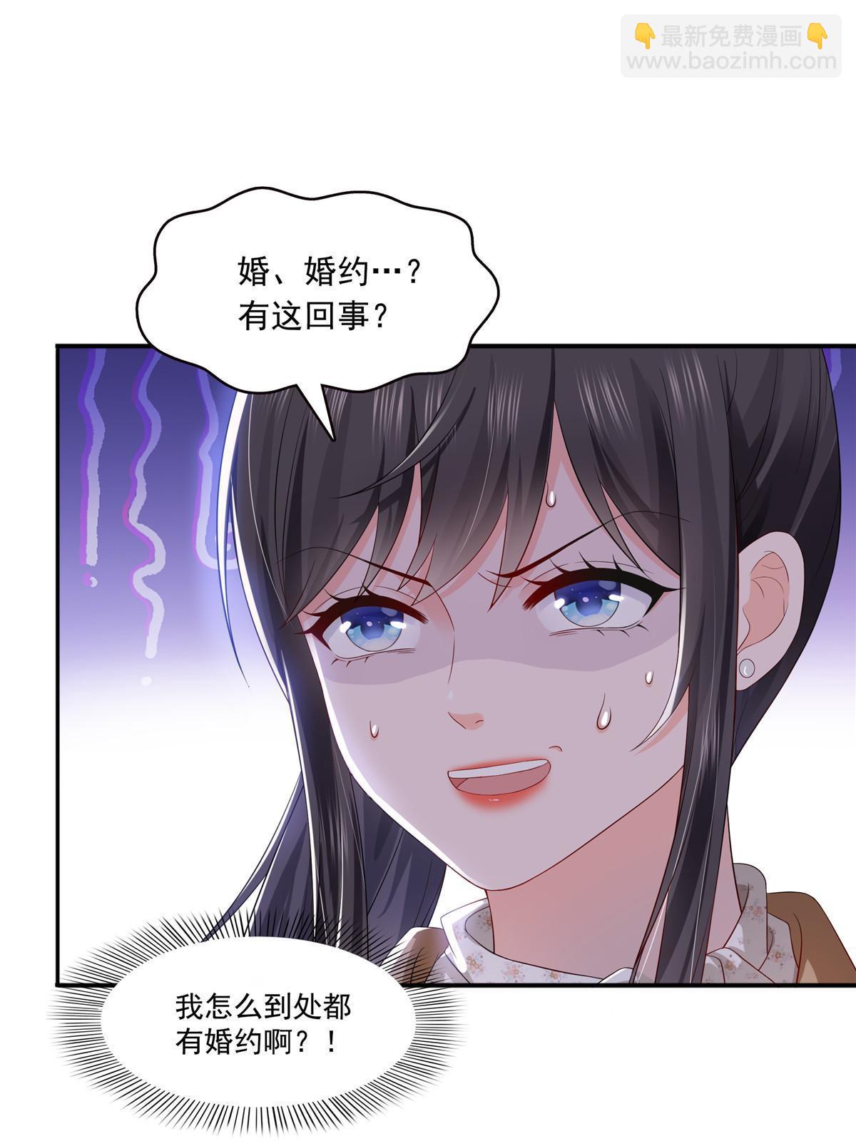 第380话 有过婚约？！11
