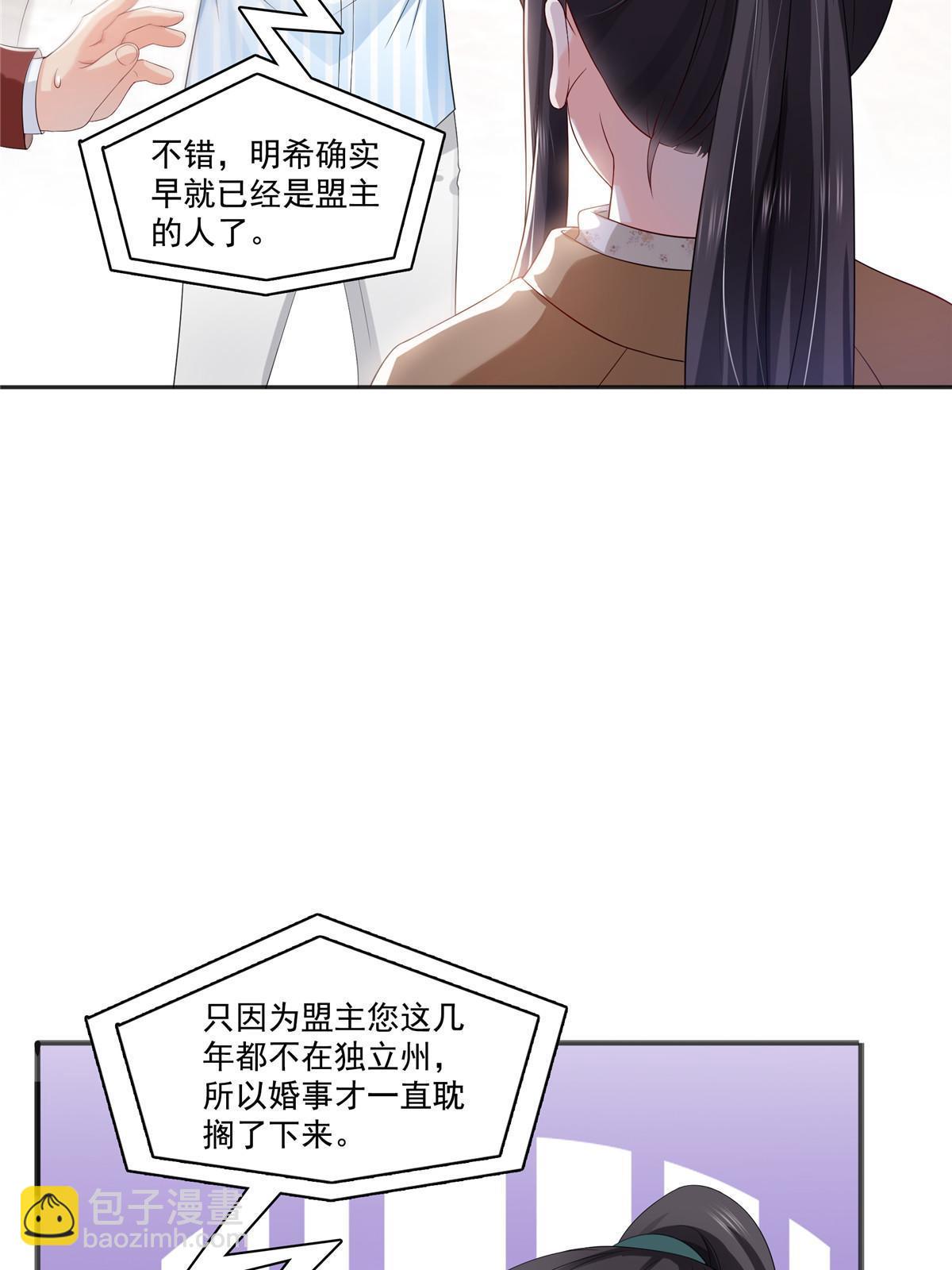 第380话 有过婚约？！13