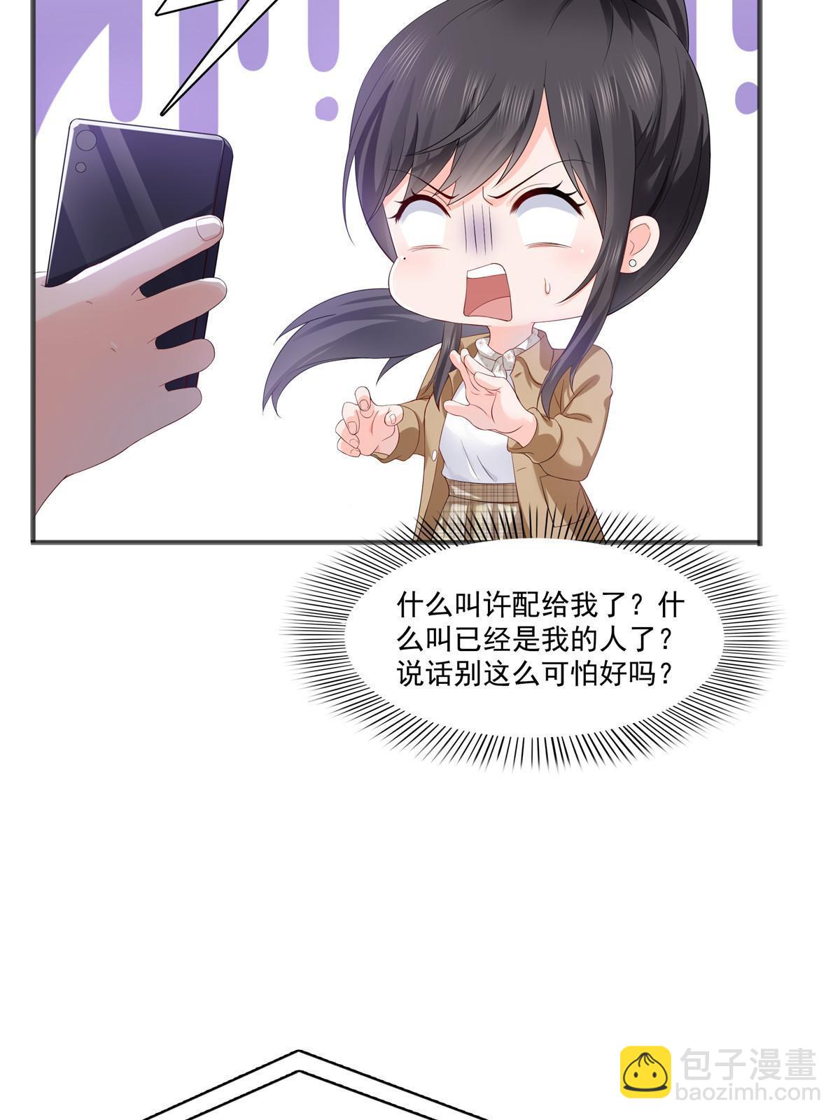 第380话 有过婚约？！14