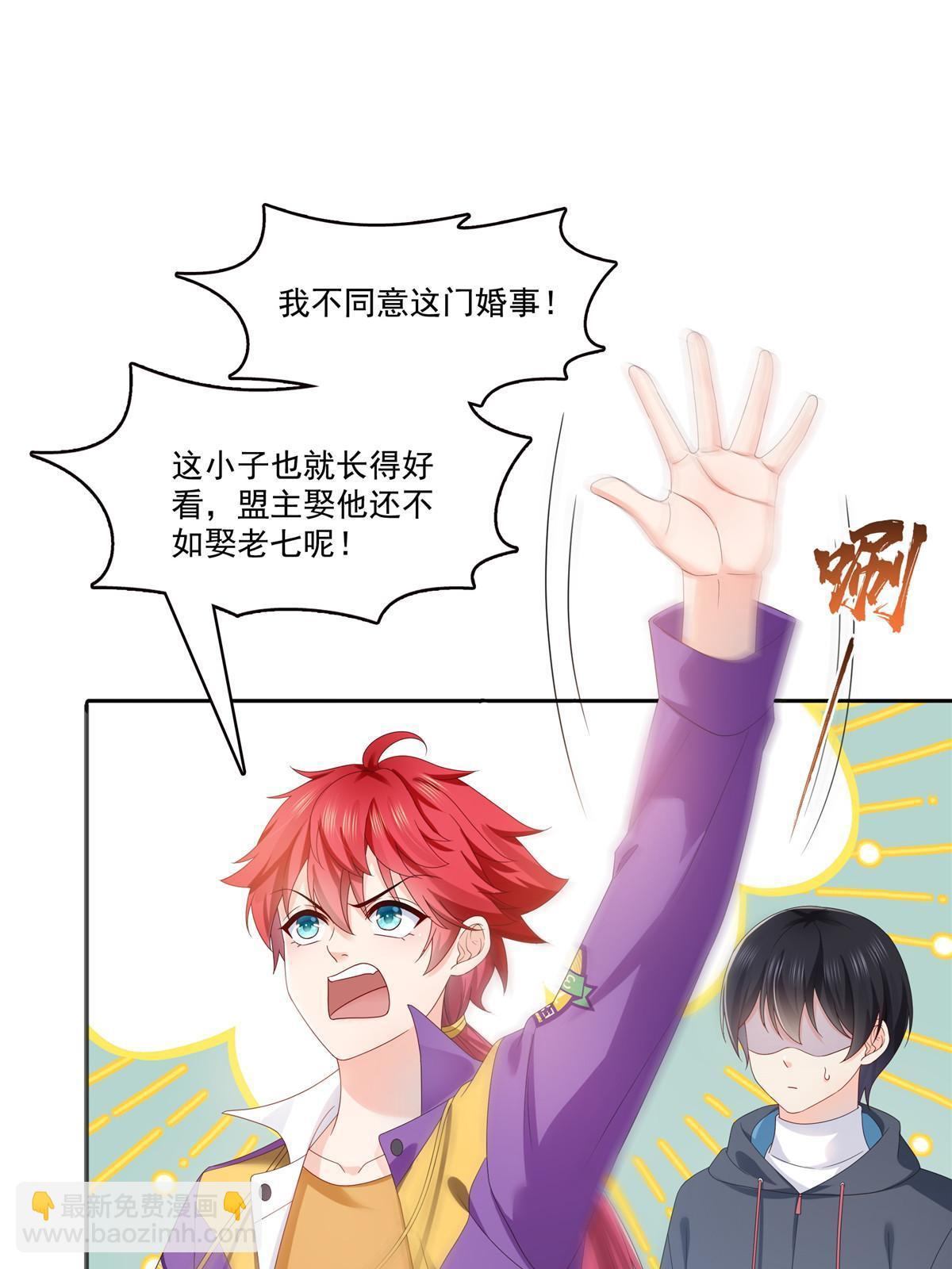 第380话 有过婚约？！19
