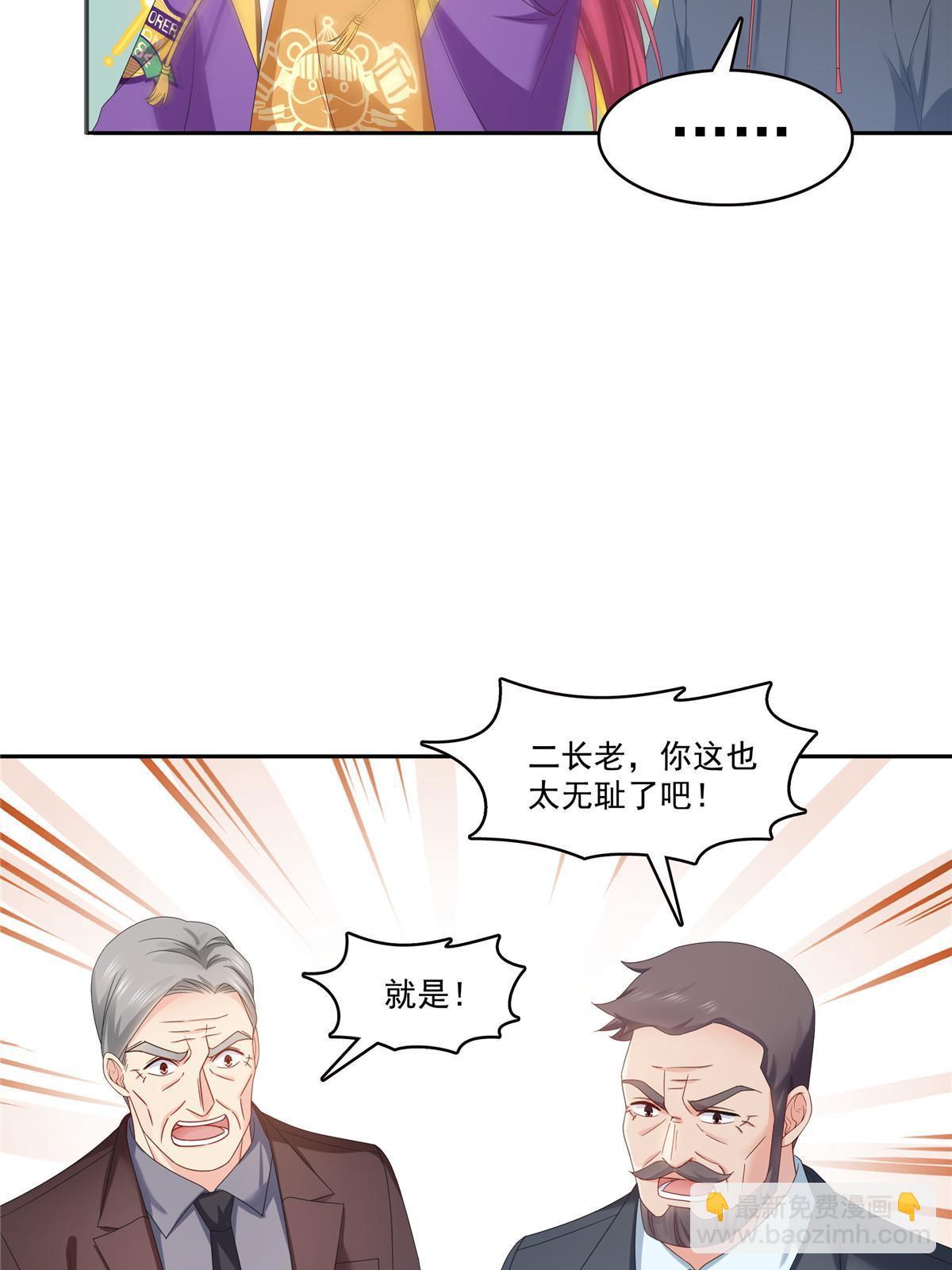 第380话 有过婚约？！20