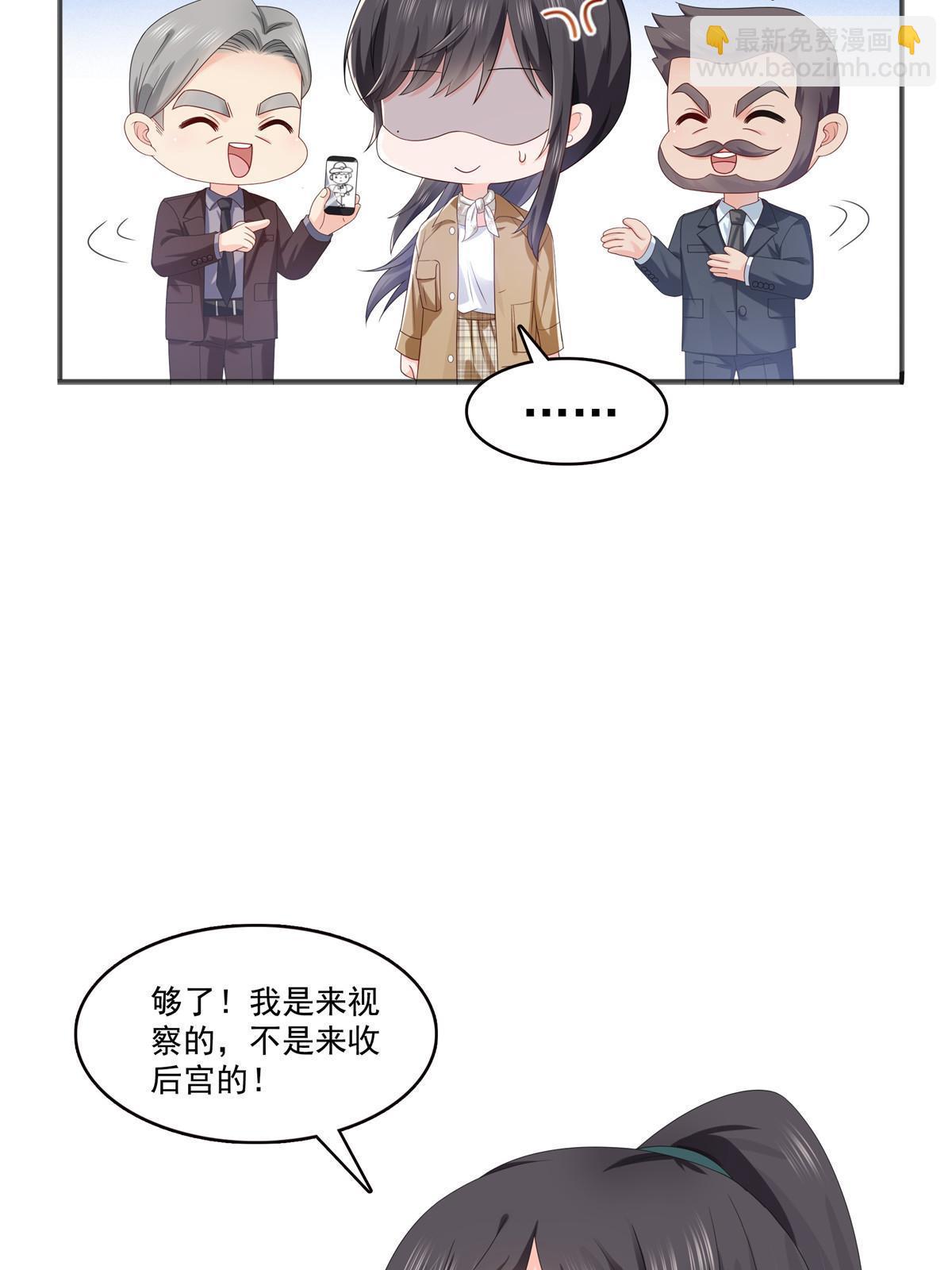 第380话 有过婚约？！22