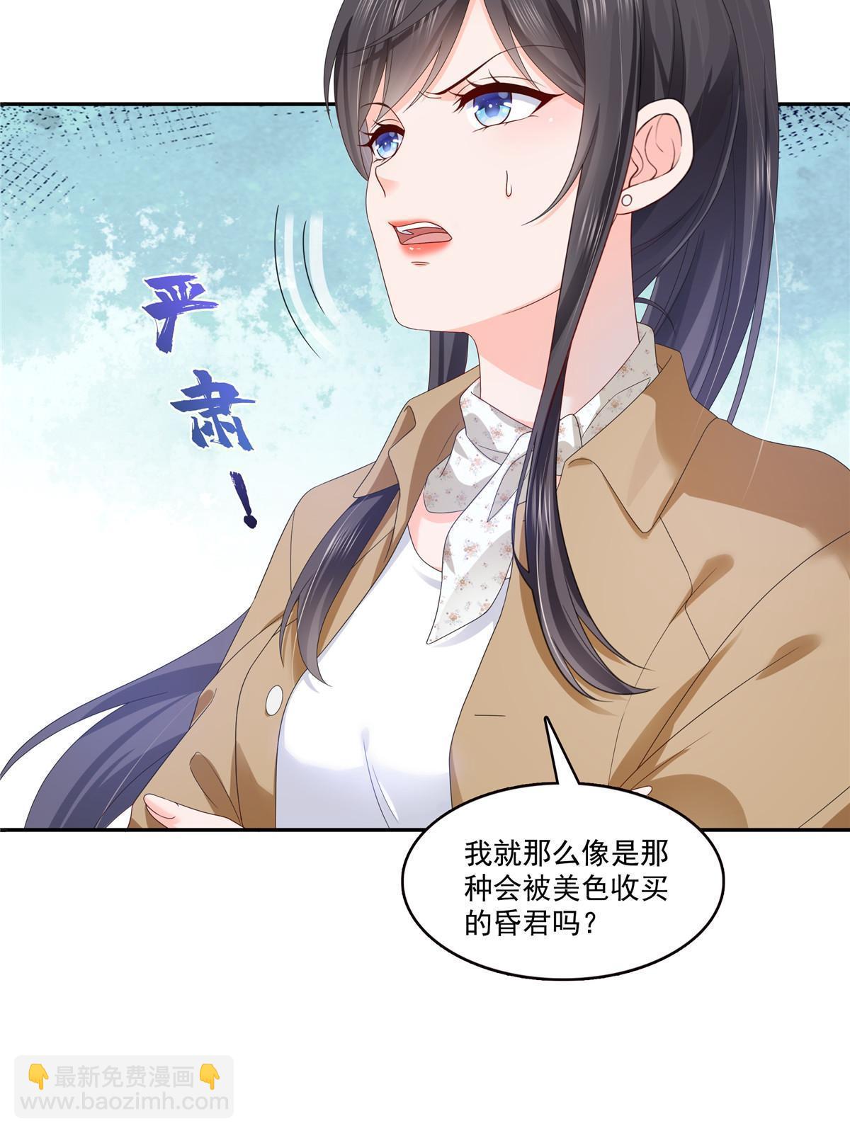 第380话 有过婚约？！23
