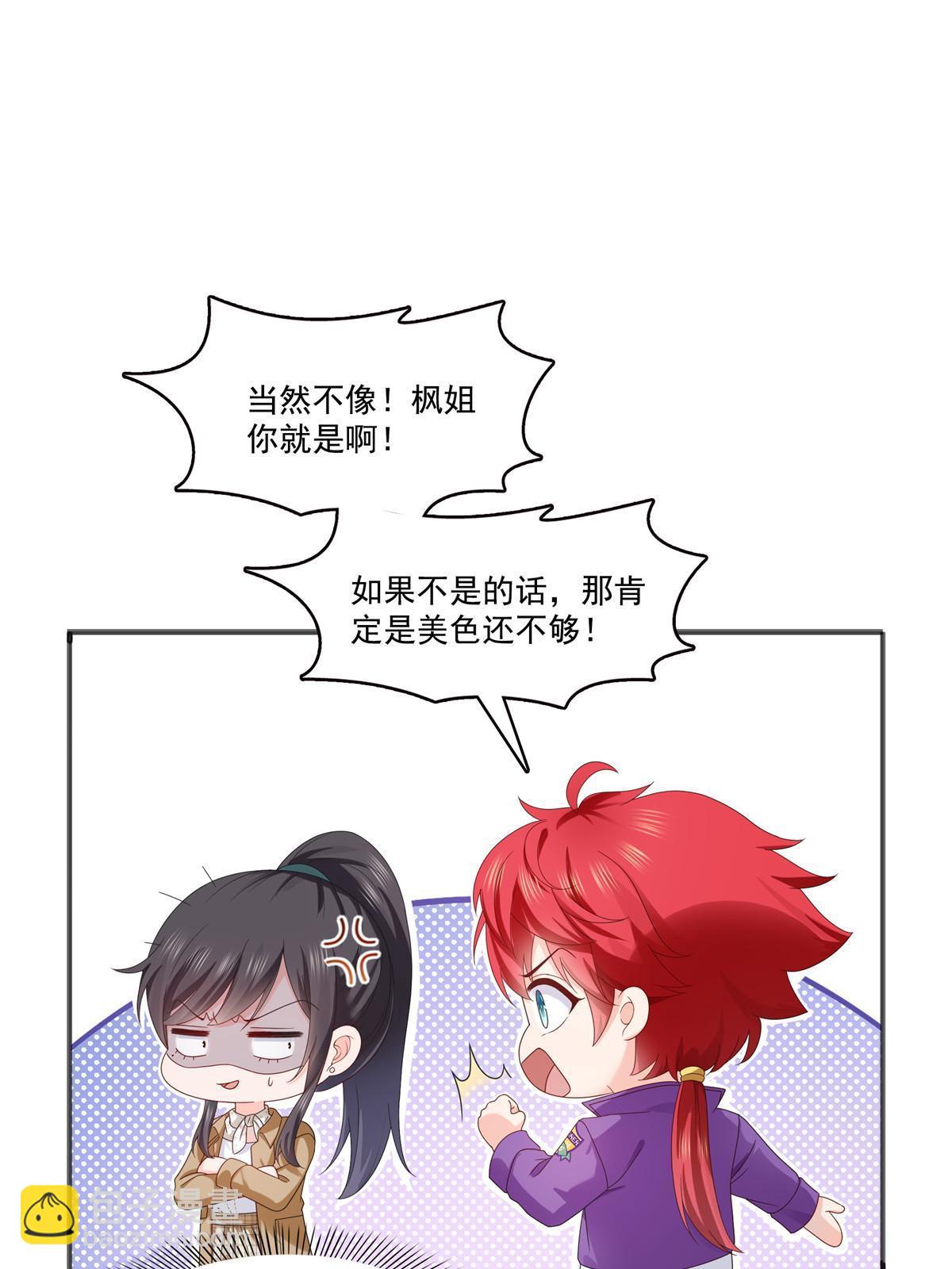 第380话 有过婚约？！24