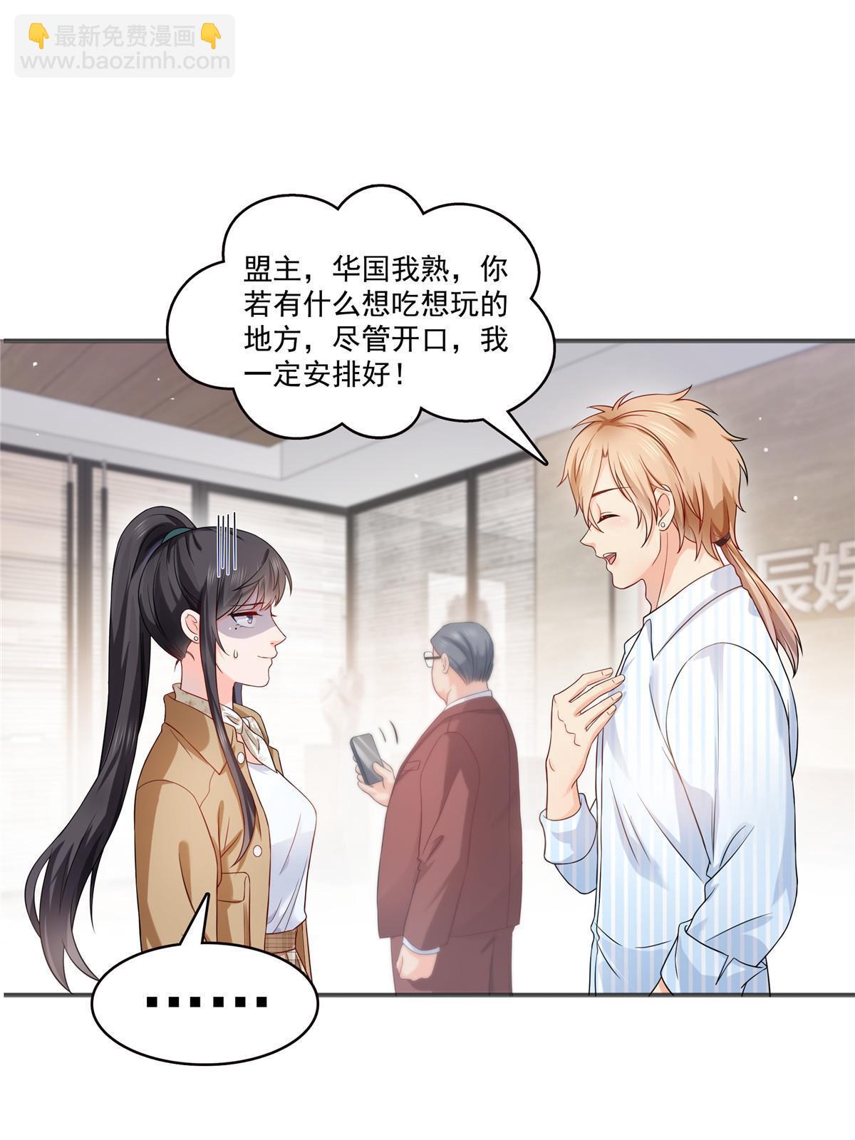 第380话 有过婚约？！27
