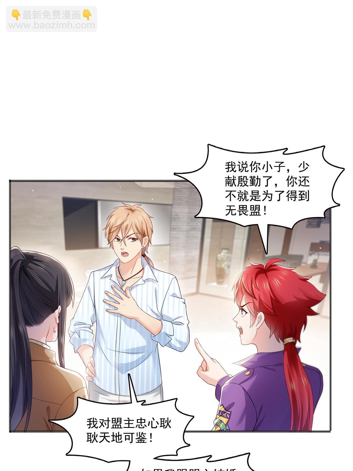 第380话 有过婚约？！28