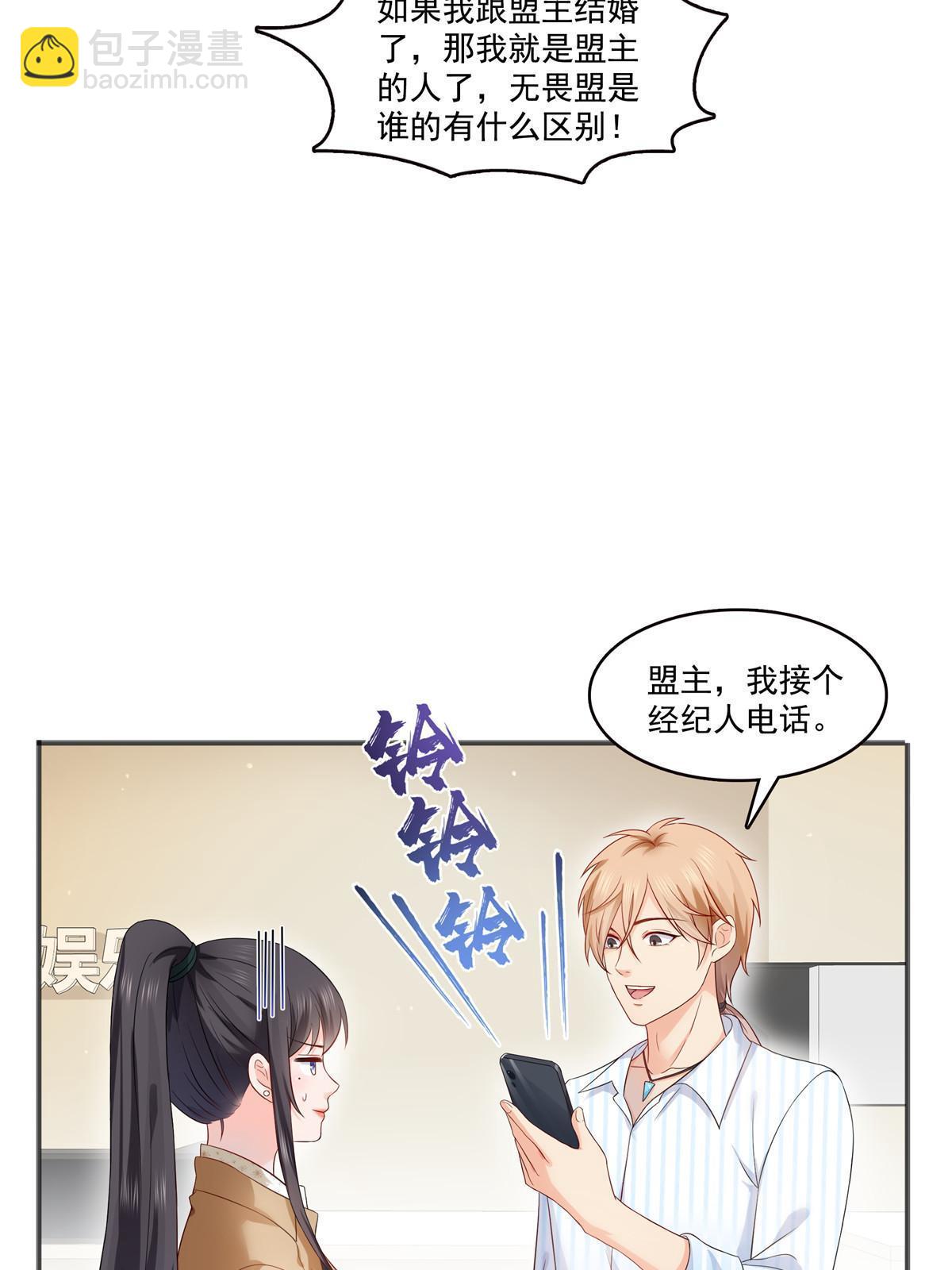 第380话 有过婚约？！29