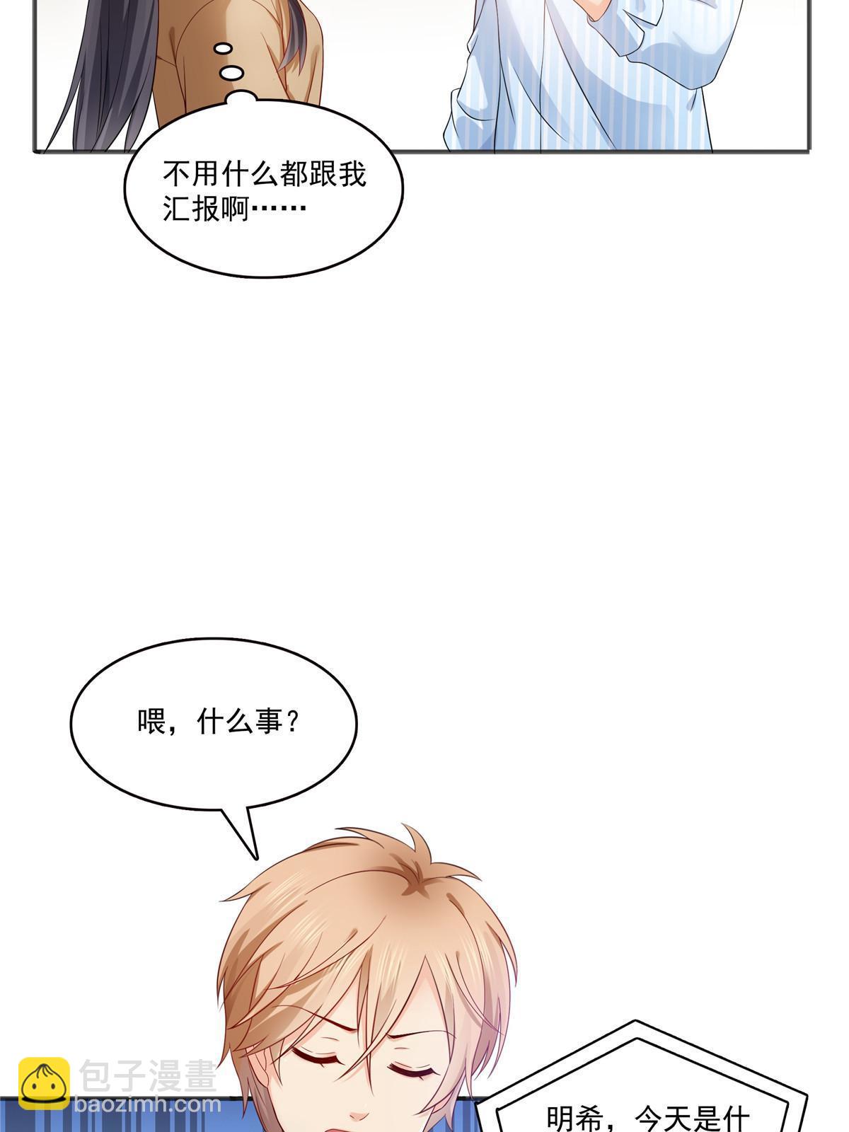 第380话 有过婚约？！30