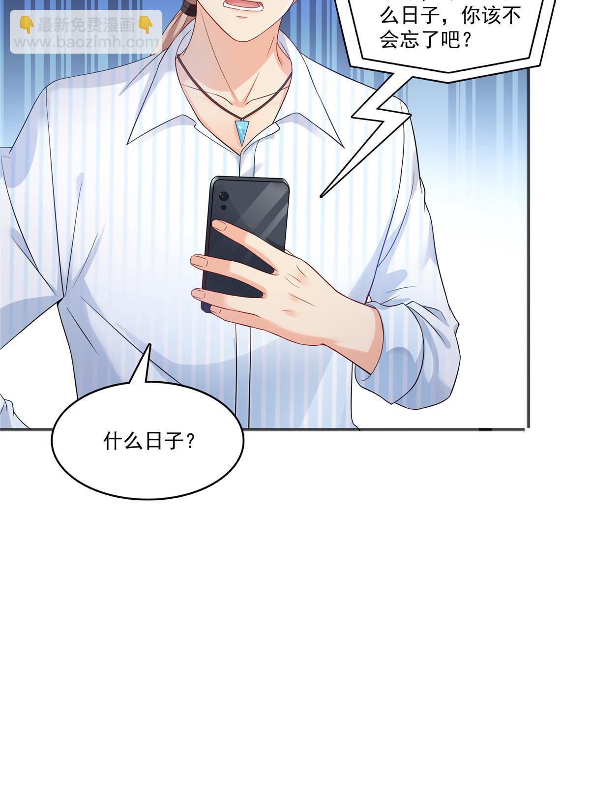第380话 有过婚约？！31