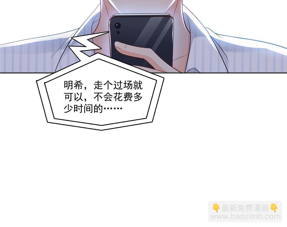 第380话 有过婚约？！34