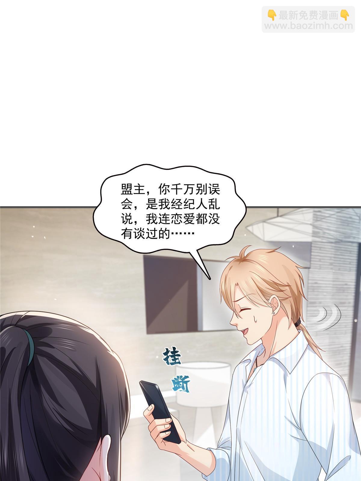 第380话 有过婚约？！36