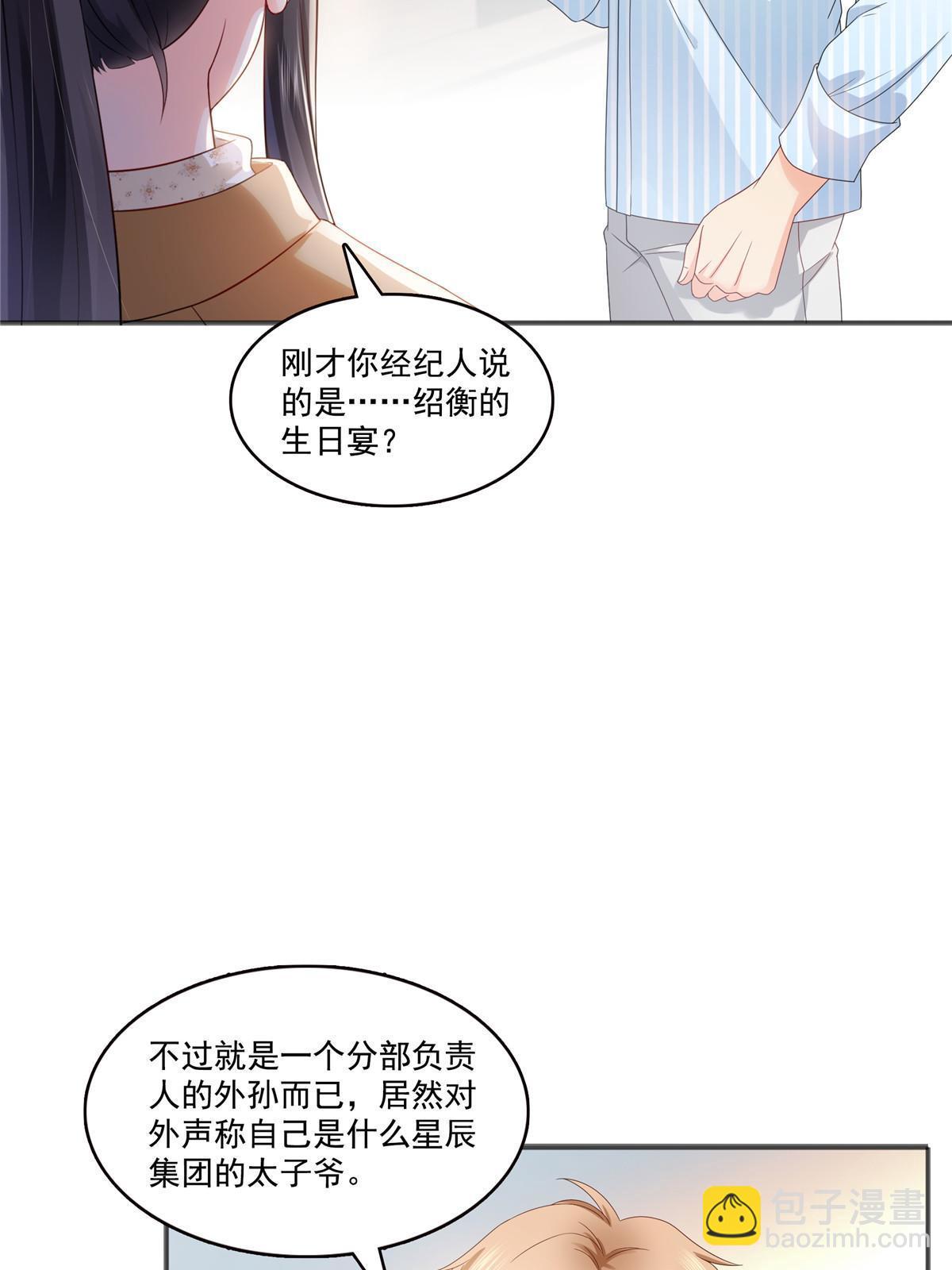 第380话 有过婚约？！37