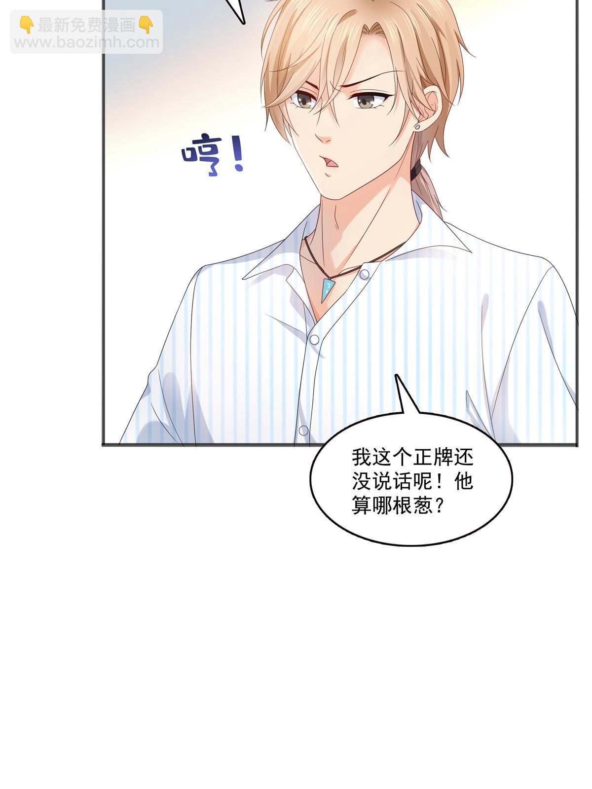 第380话 有过婚约？！38