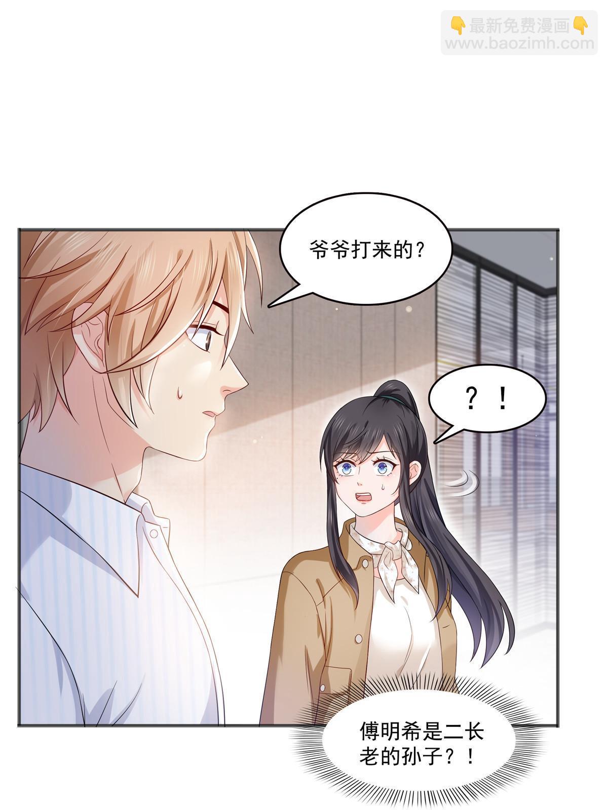 第380话 有过婚约？！4