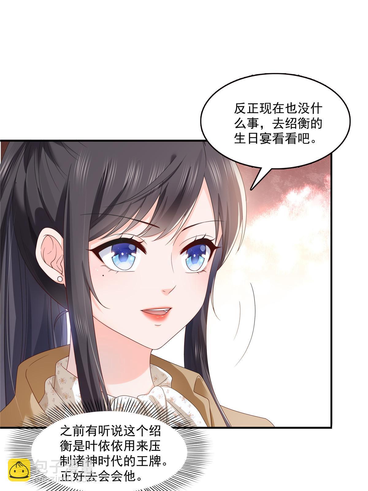 第380话 有过婚约？！40