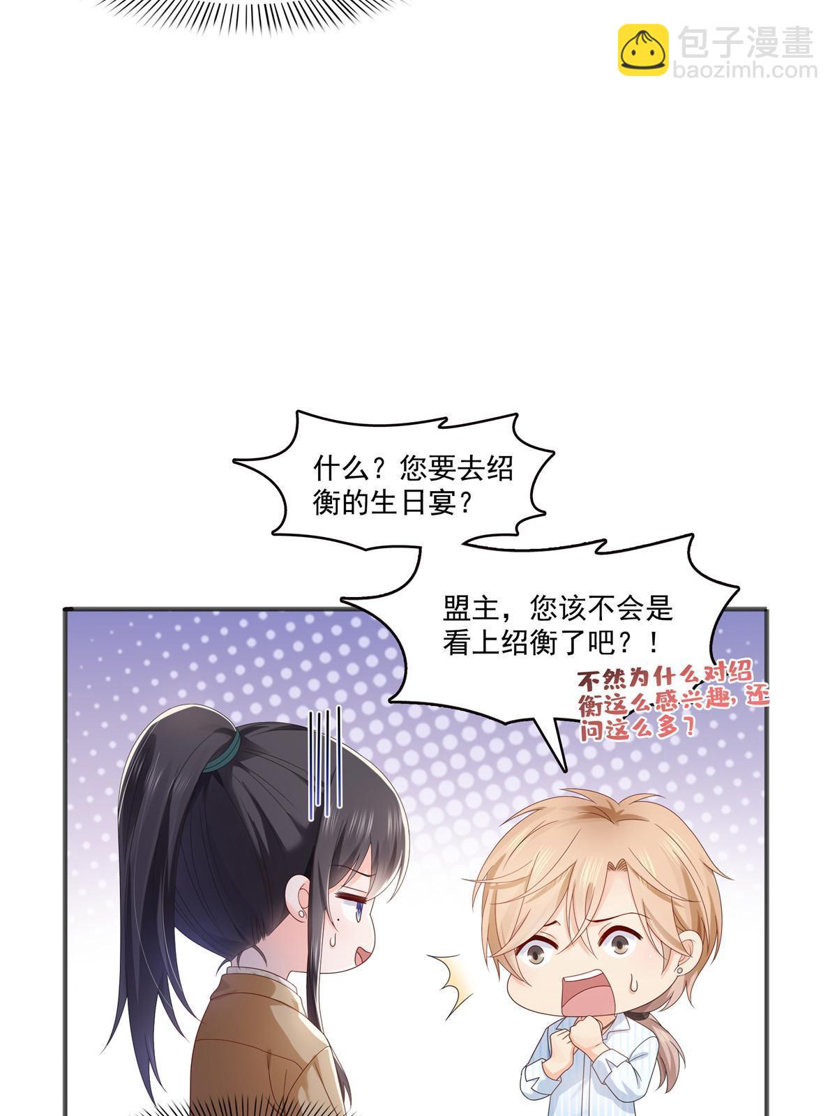 第380话 有过婚约？！41