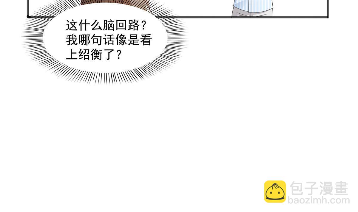第380话 有过婚约？！42