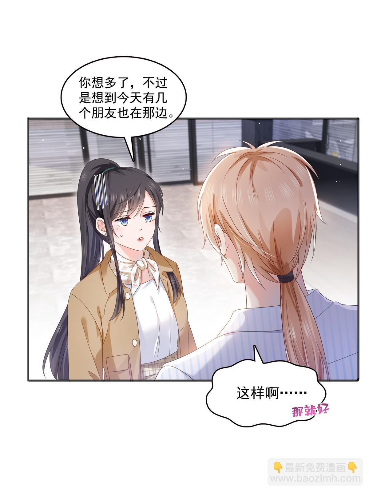 第380话 有过婚约？！43