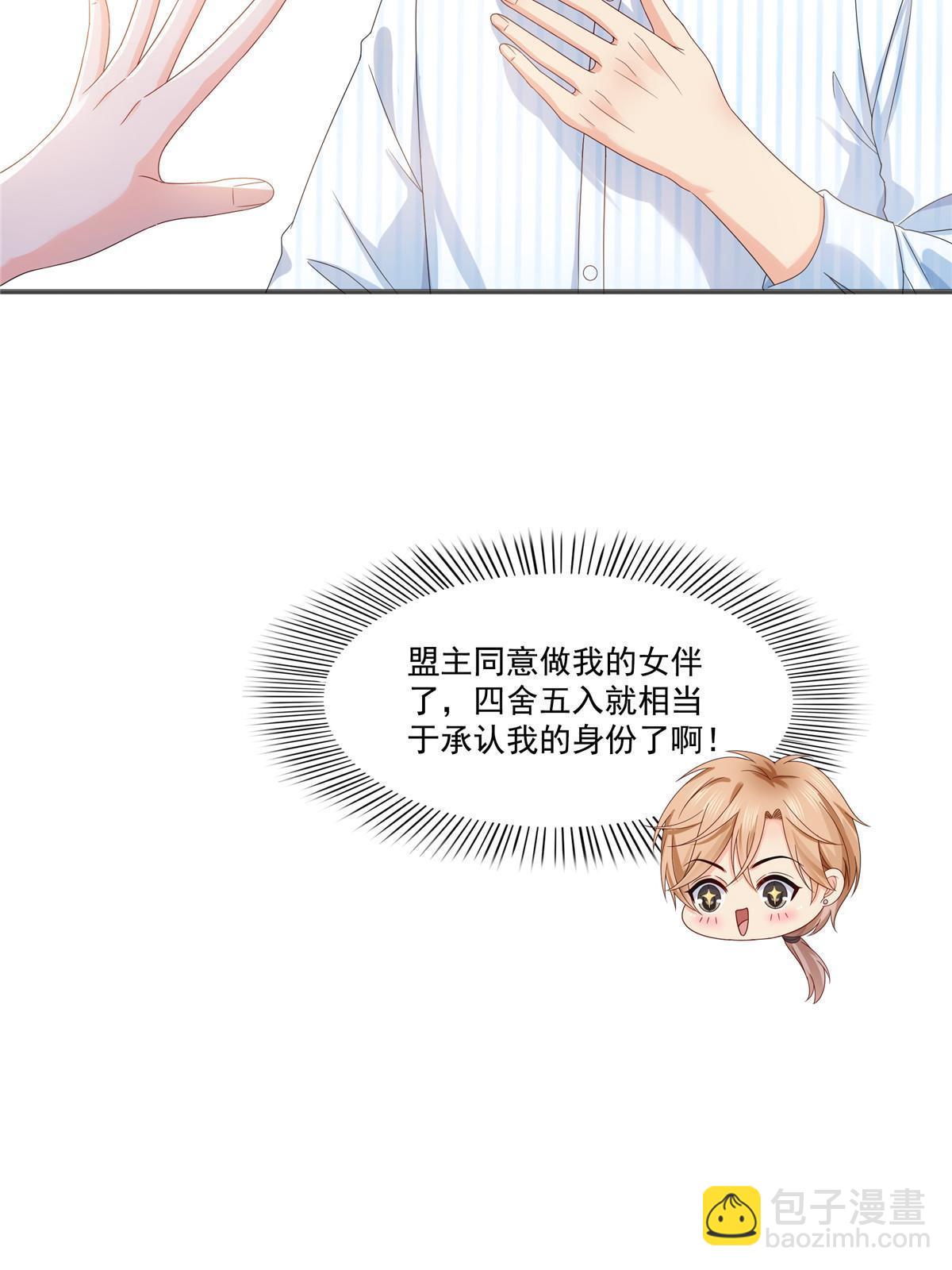 第380话 有过婚约？！45