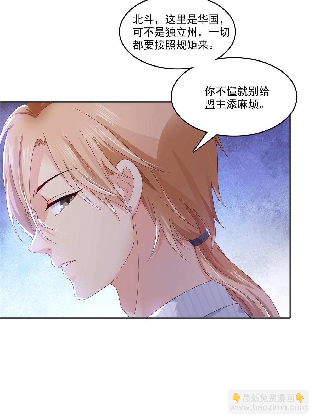 第380话 有过婚约？！47